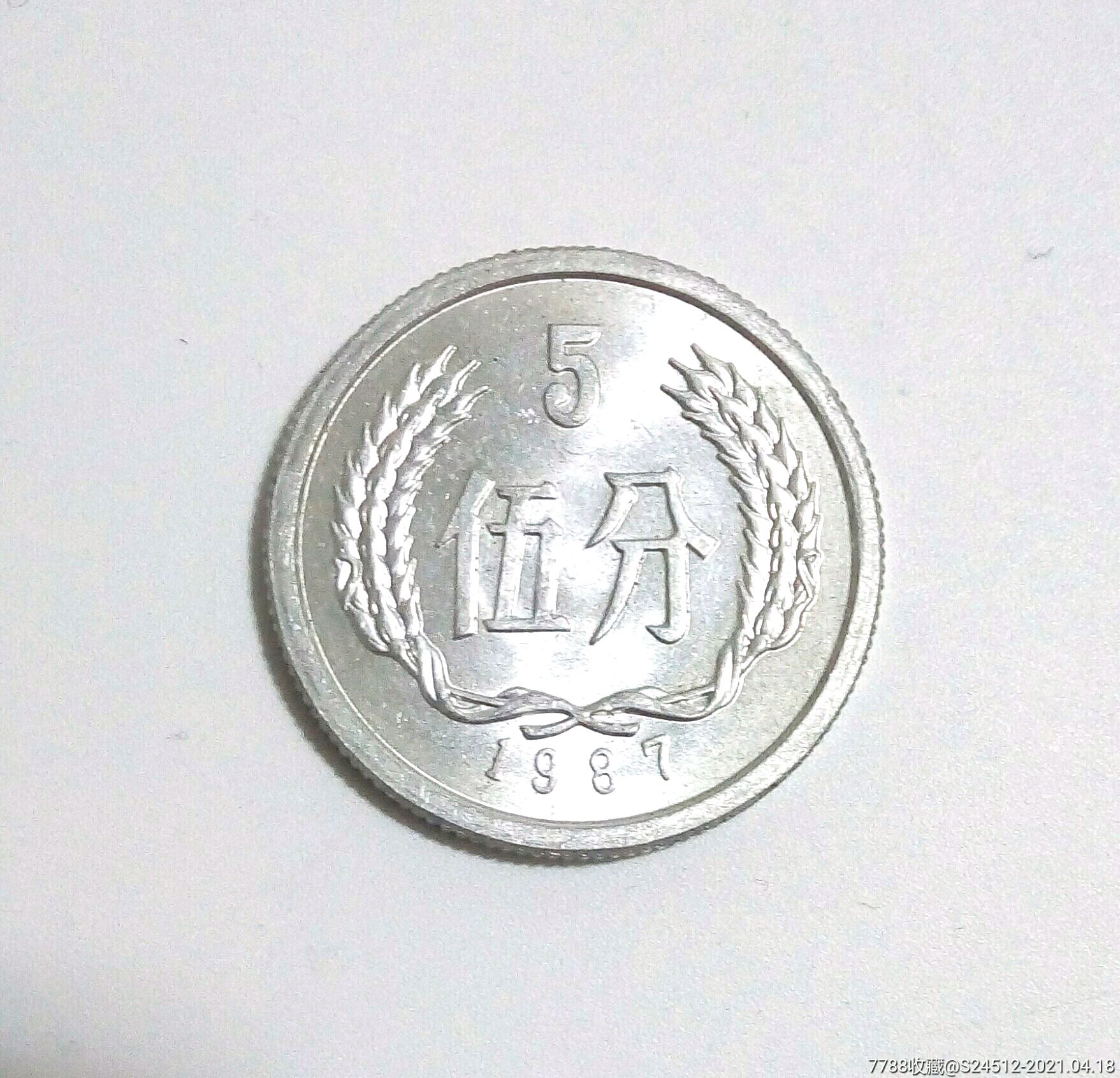 87年5分背逆10左右