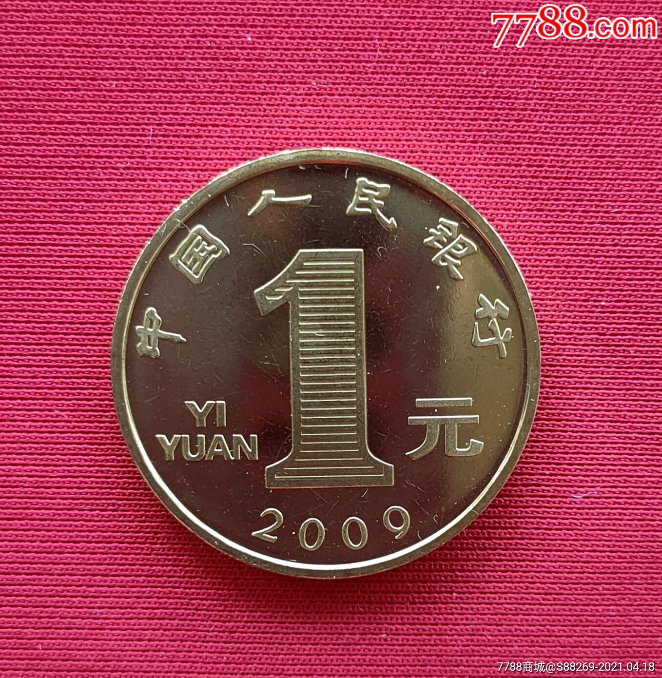 2009年己丑1元生肖纪念币
