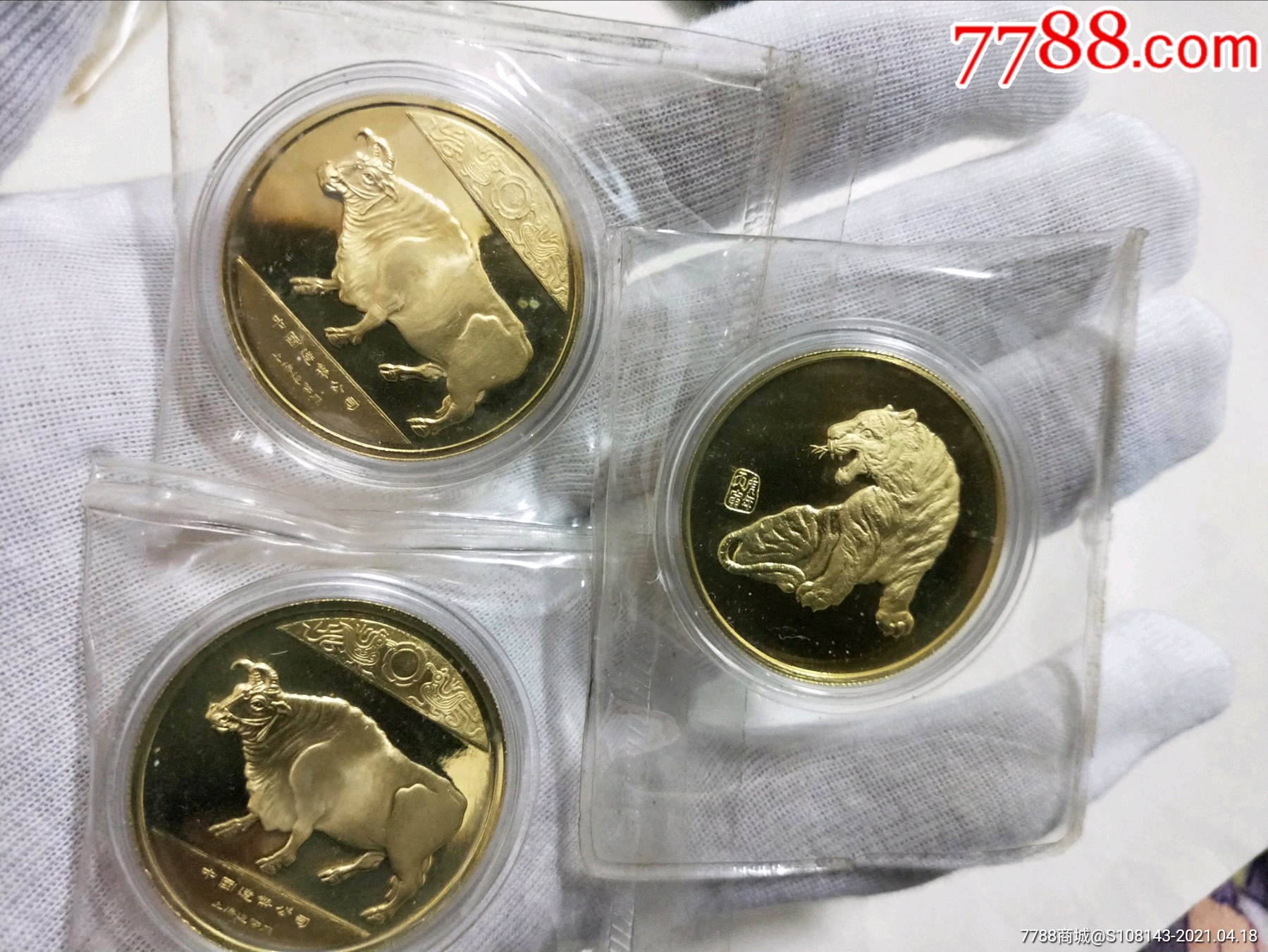 上海造币厂33毫米本铜精制生肖3个