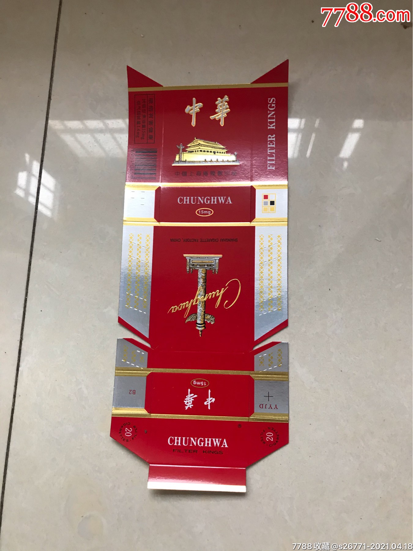 中华-烟标/烟盒-7788商城__七七八八商品交易平台(7788.com)