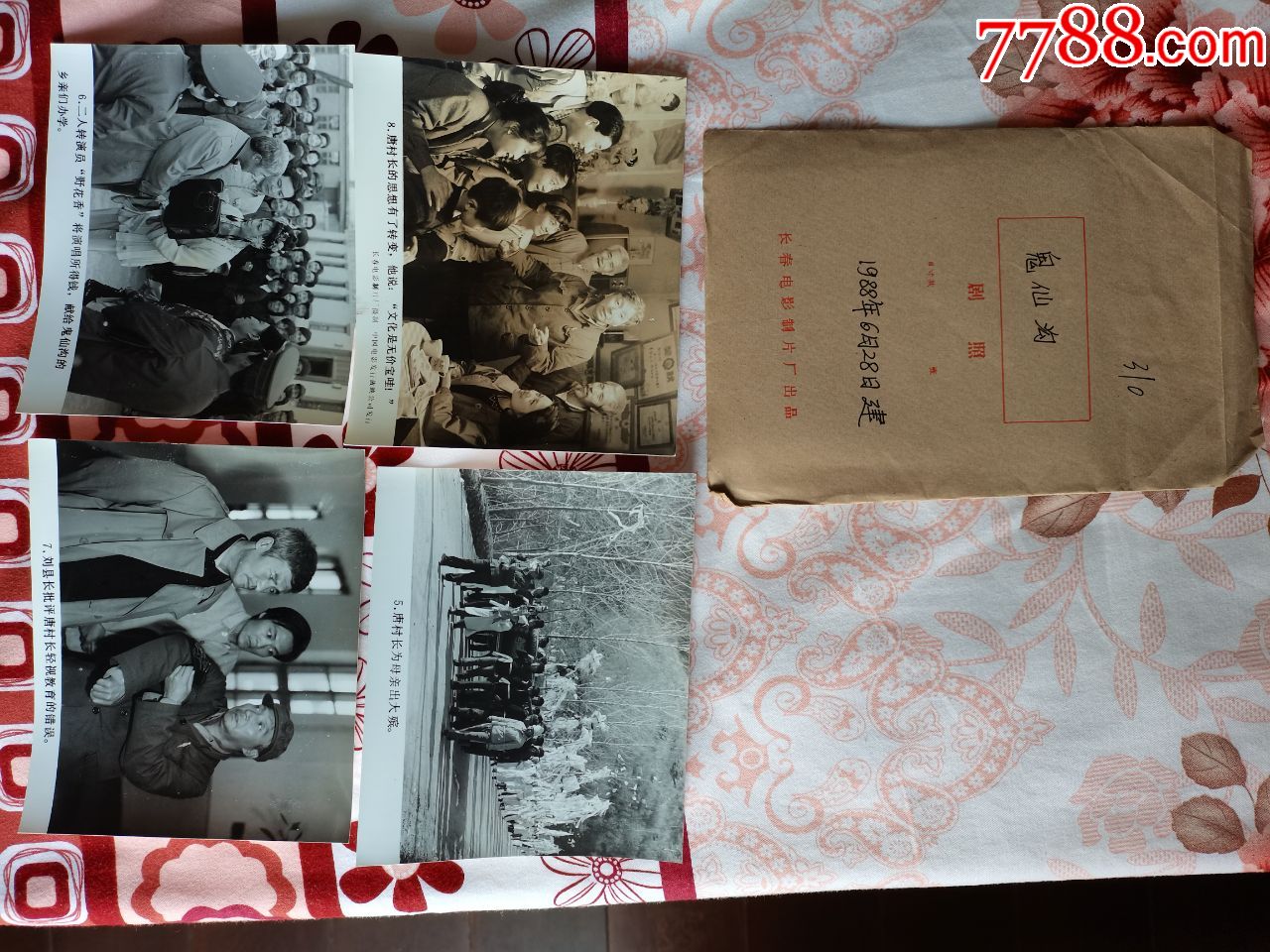 早期电影"鬼仙沟"照片1套