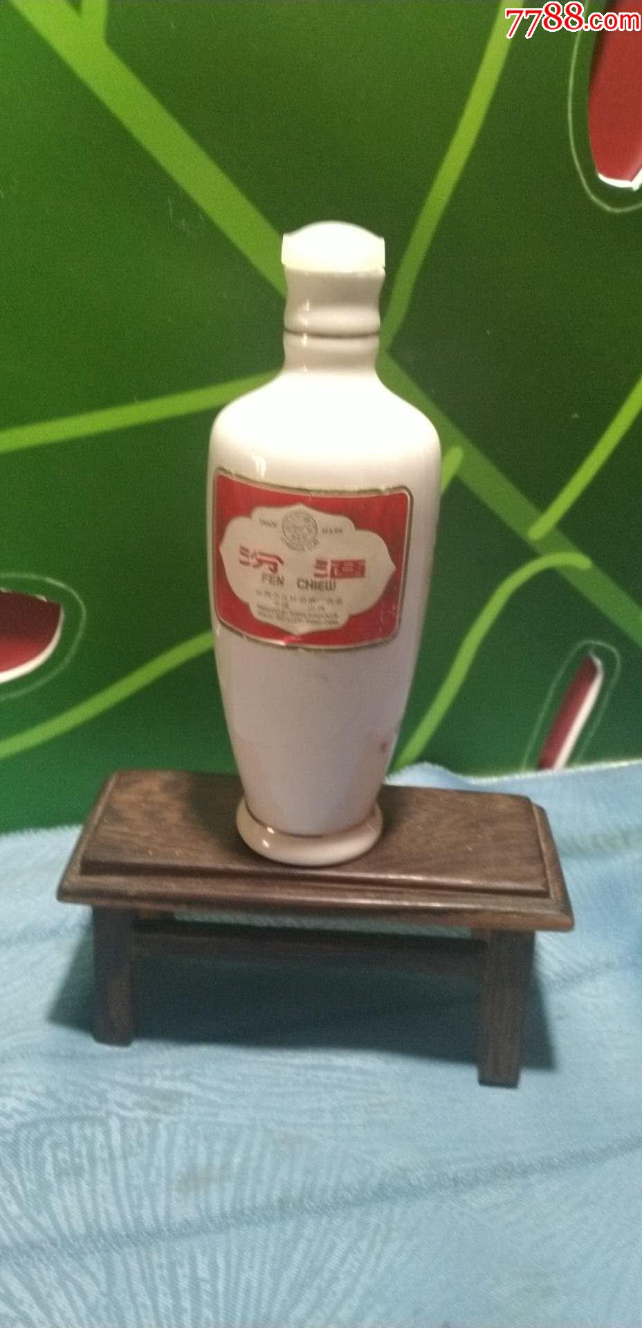 小汾酒瓶子-酒瓶-7788收藏