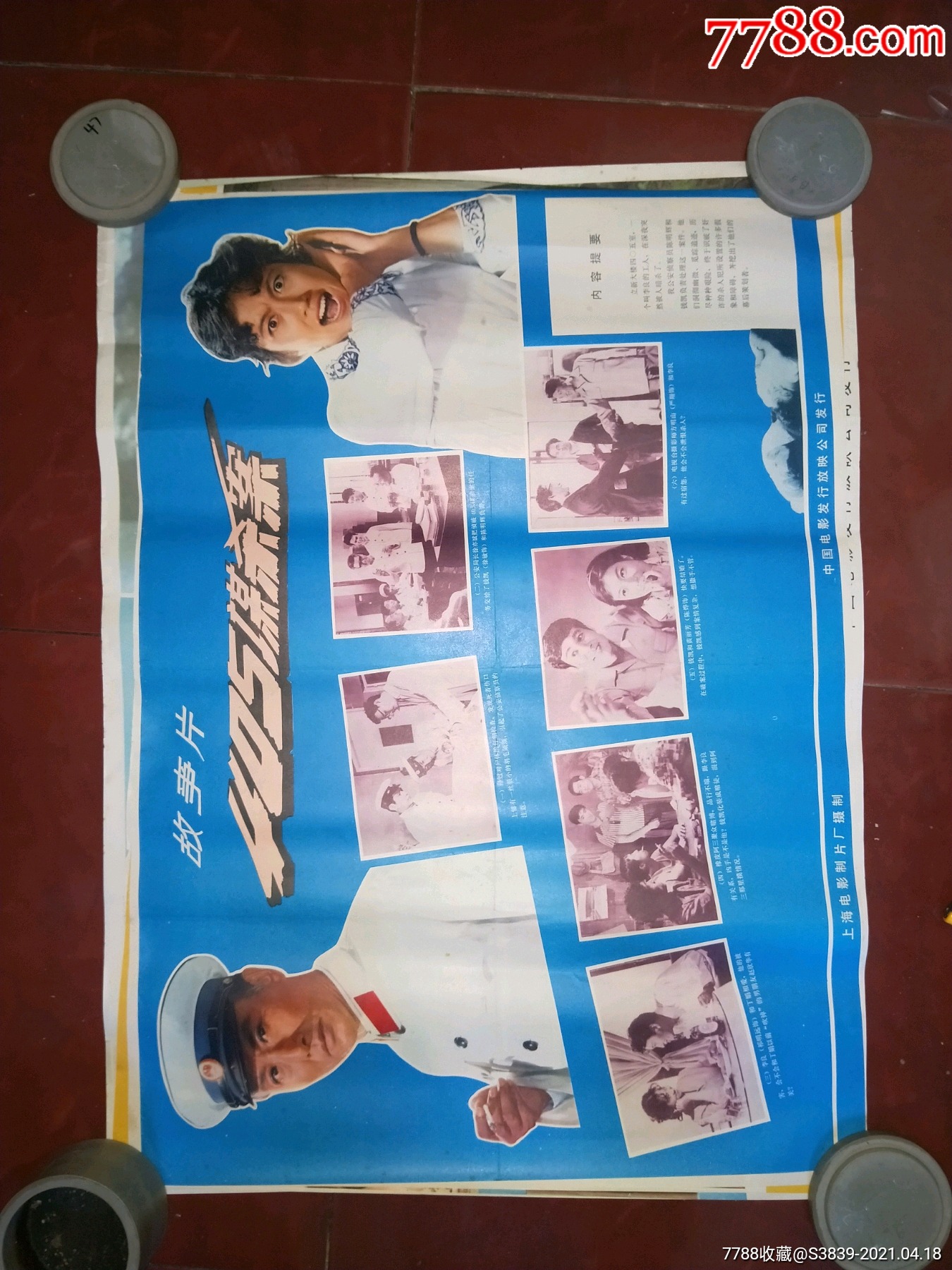 (405谋杀案)--对开----经典_电影海报_鑫土地收藏【7788收藏__收藏