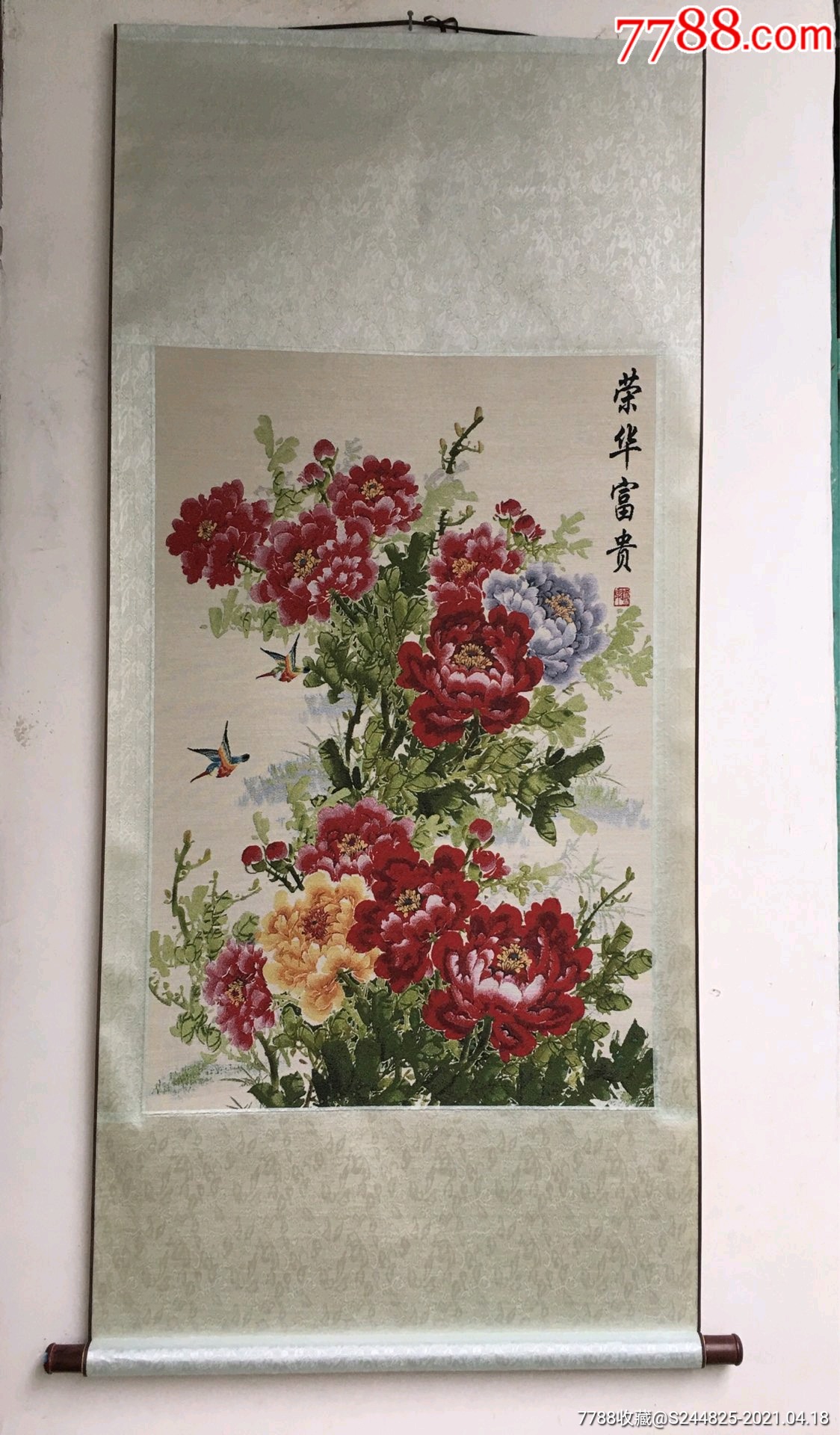 榮華富貴,帶畫軸刺繡