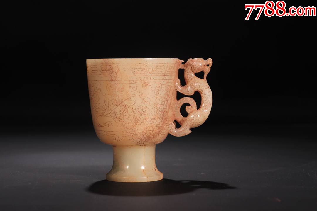 旧藏高古玉螭龙纹酒杯