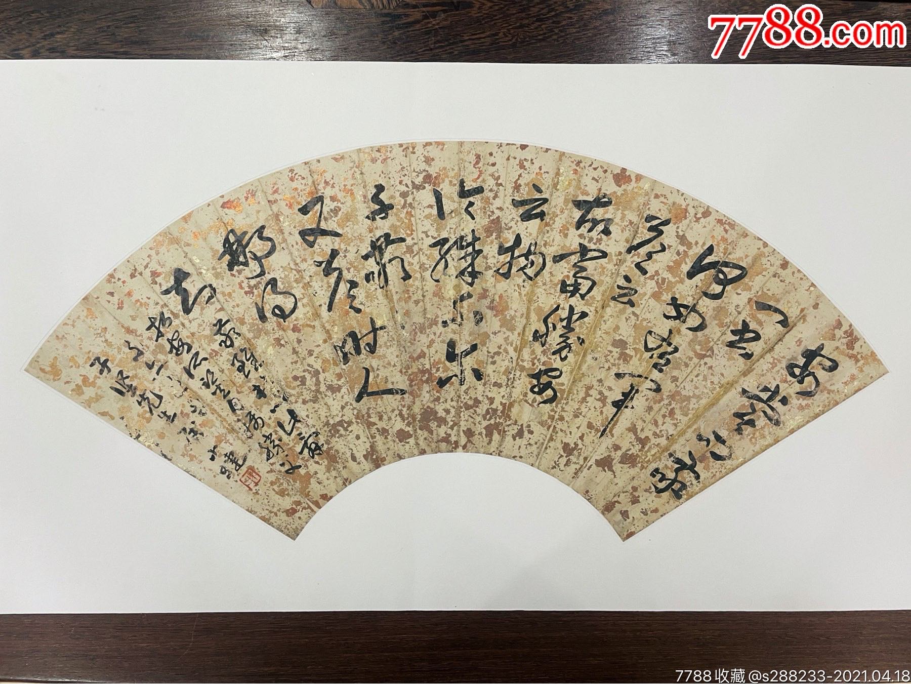 民国海派名家陈定山书法洒金扇面_书法原作_作品欣赏_收藏价值_7788