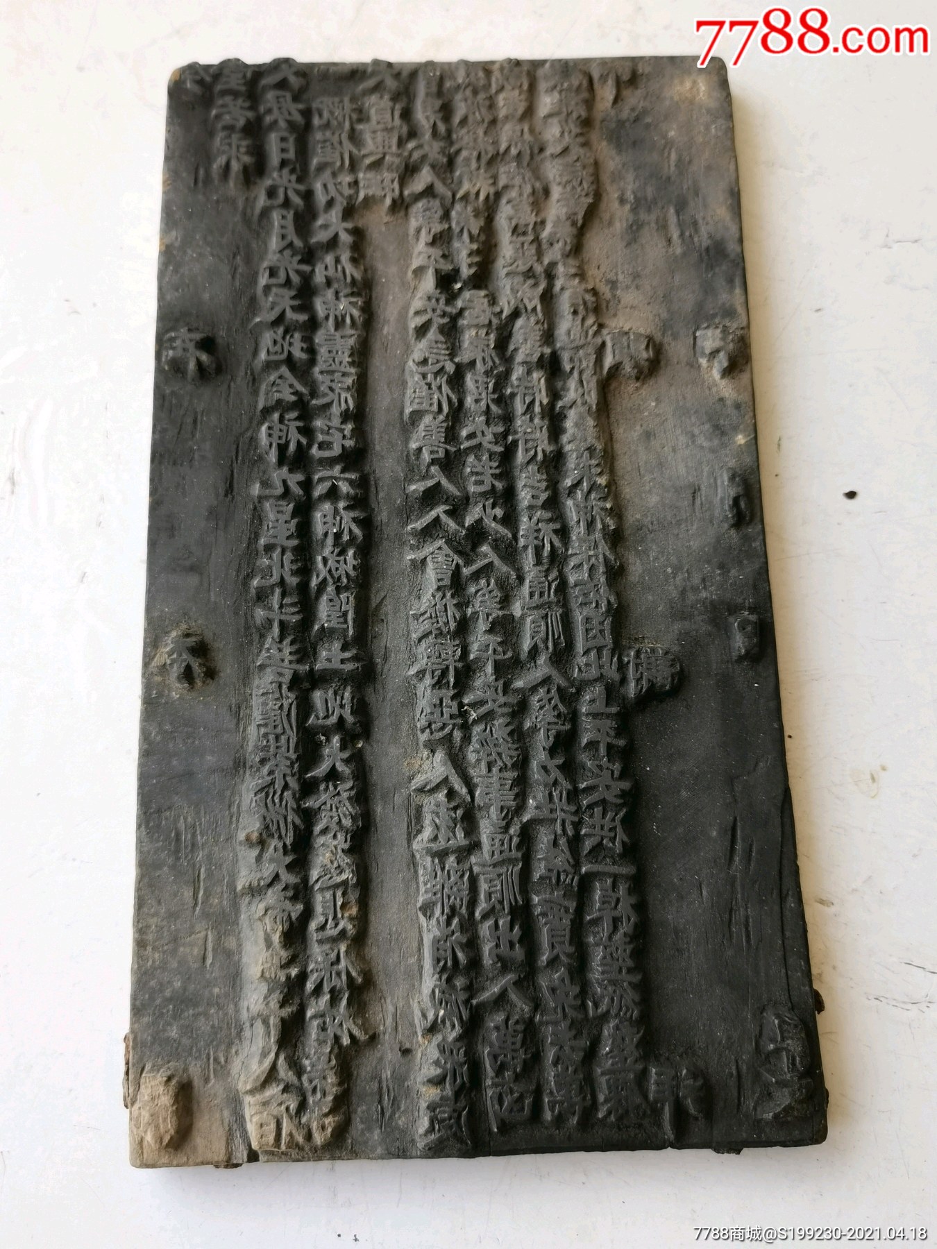 老印版木雕印版