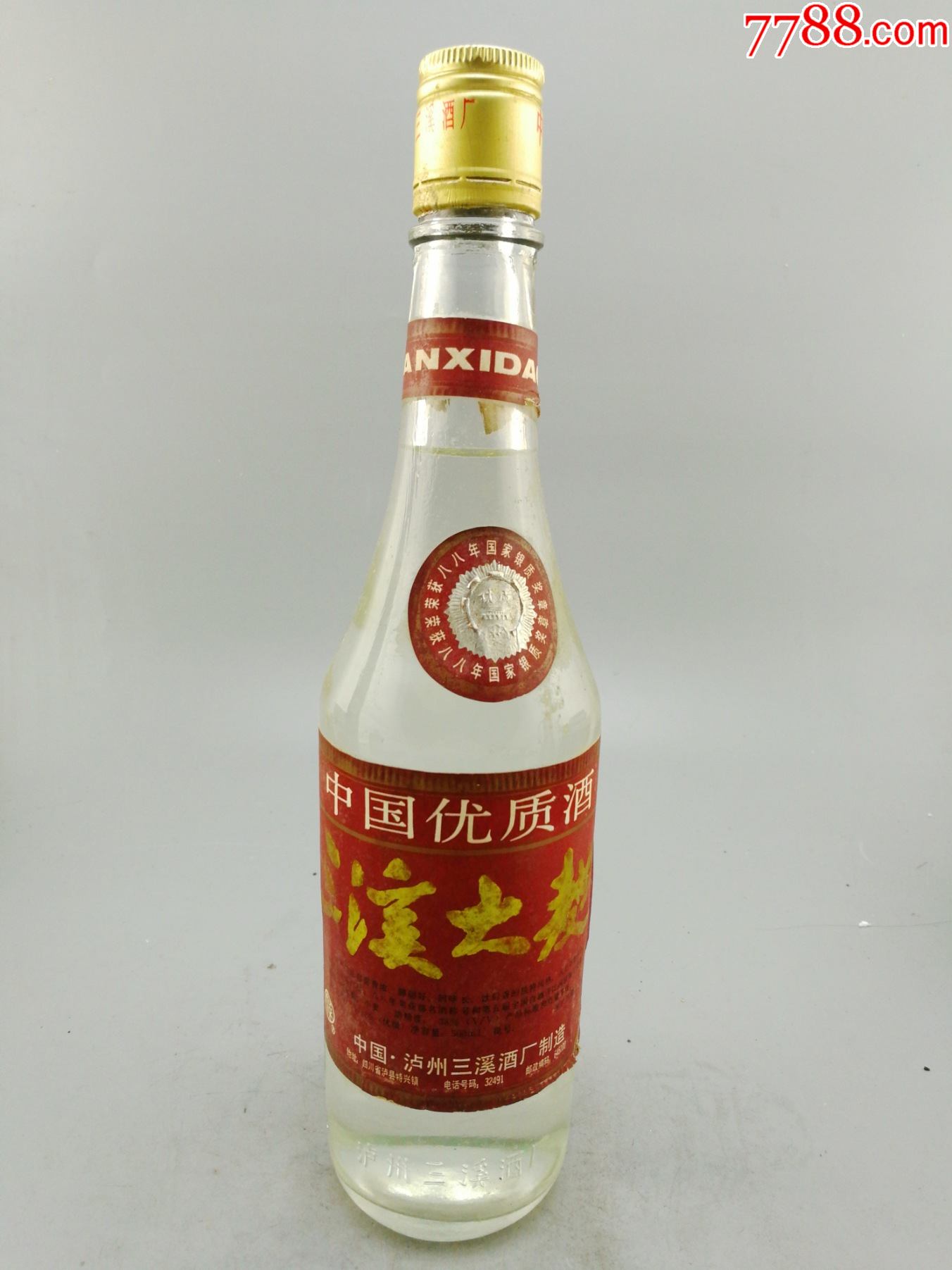 91年38度三溪大曲_价格450元【经典老酒铺】_第1张_7788收藏__收藏