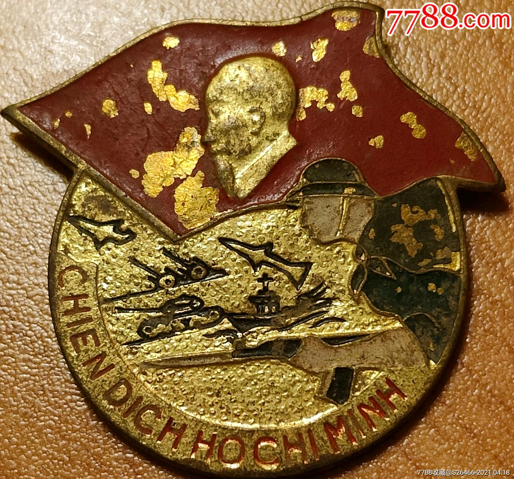 胡志明头像海陆空三军纪念章