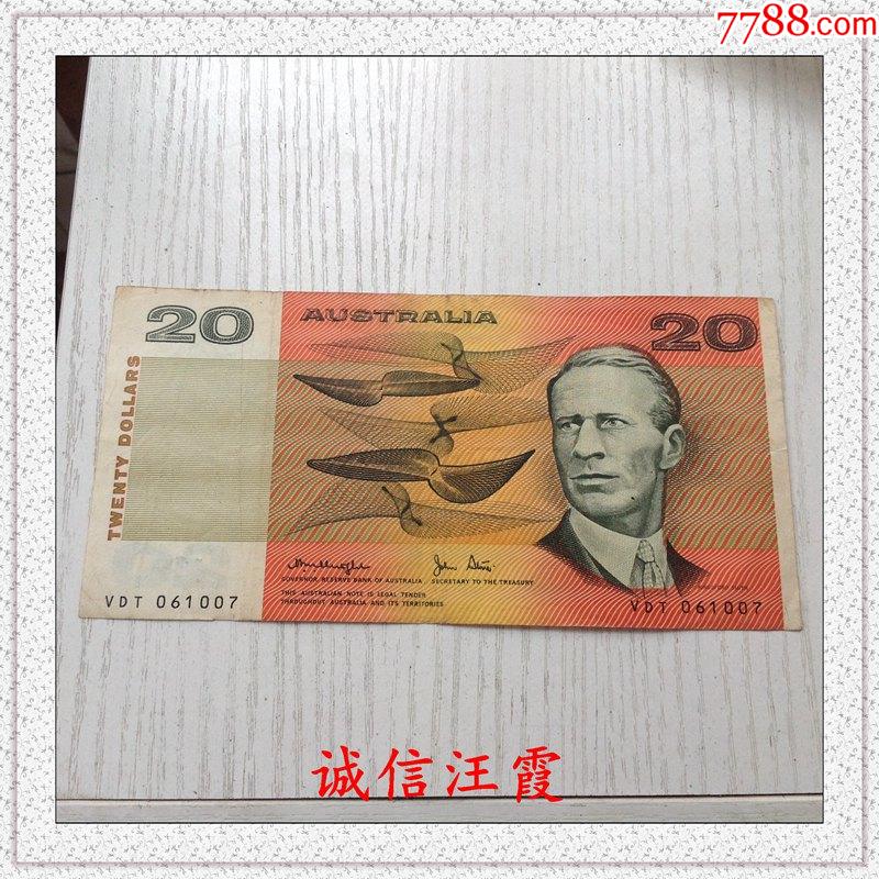 澳大利亚老版20元纸币飞行员航空发明家