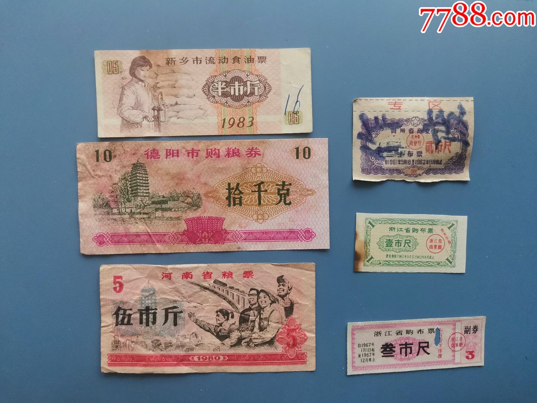 品差杂粮布票混合_粮票_第2张_7788老酒收藏