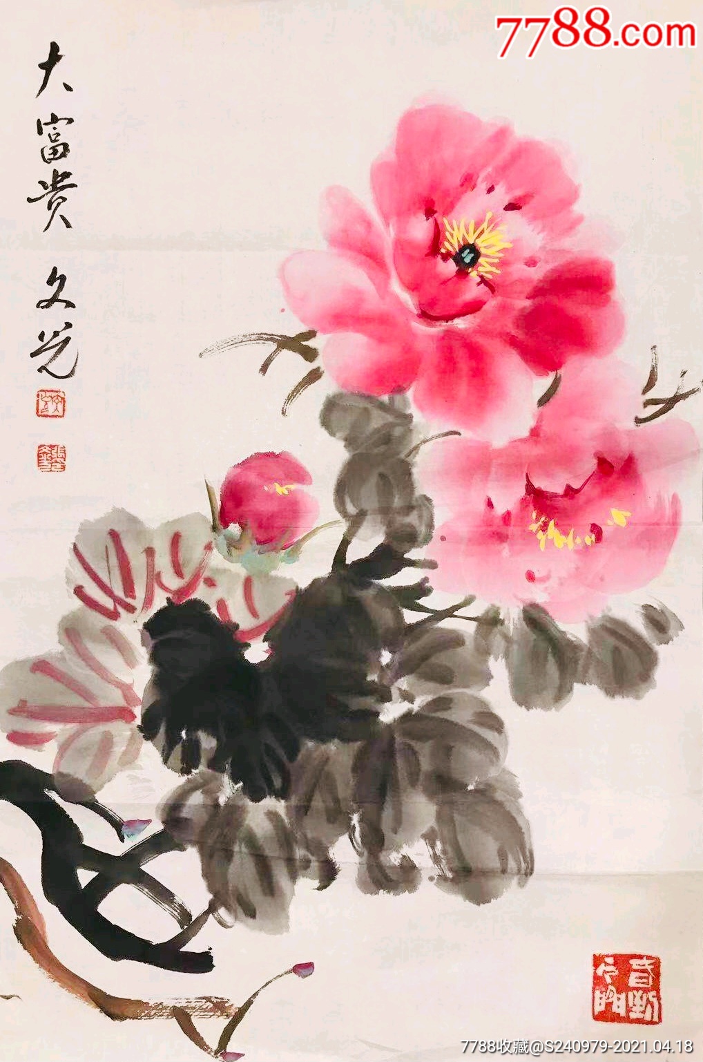 画家北海老师作品$6,88810品99刘汉民国画真迹书画价格多少钱画家简