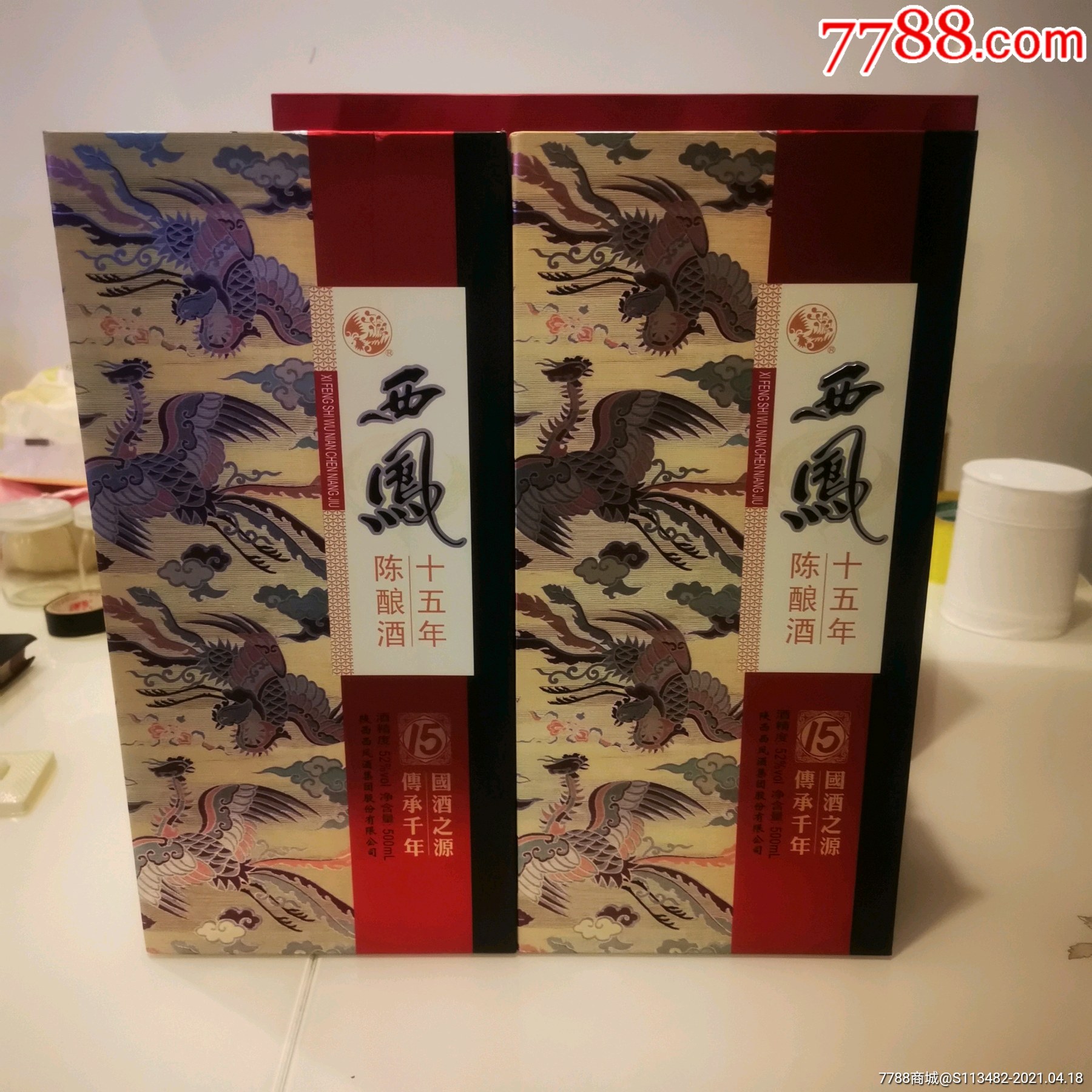 西凤十五年陈酿一对合售