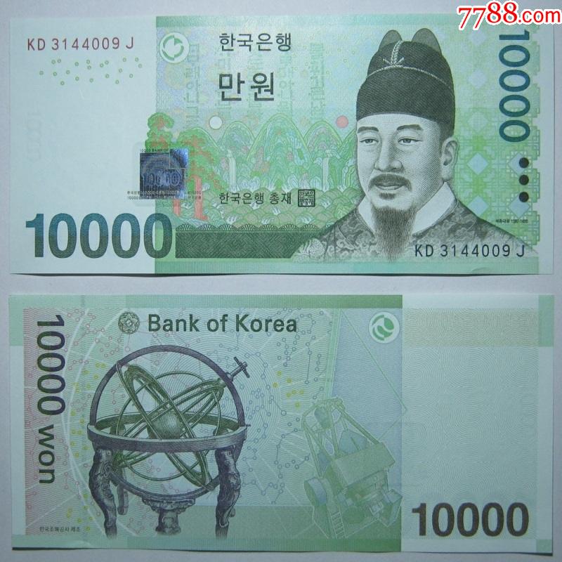 韩国10000韩元全新unc保真外国钱币收藏