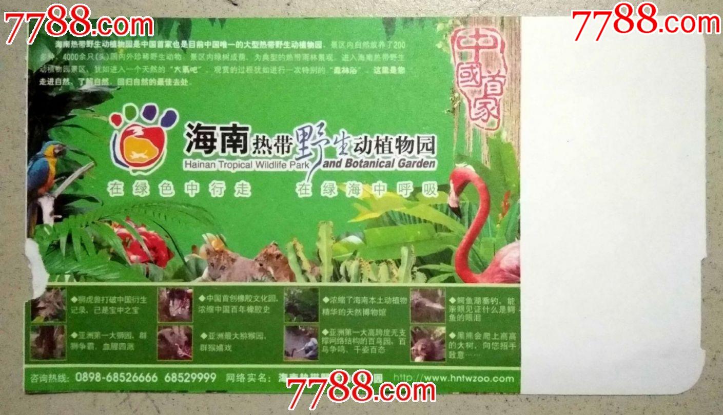 春秋航空登机牌