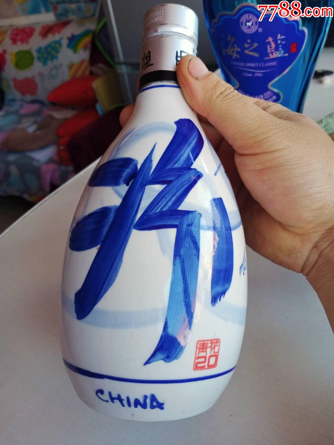 杏花村青花20酒瓶