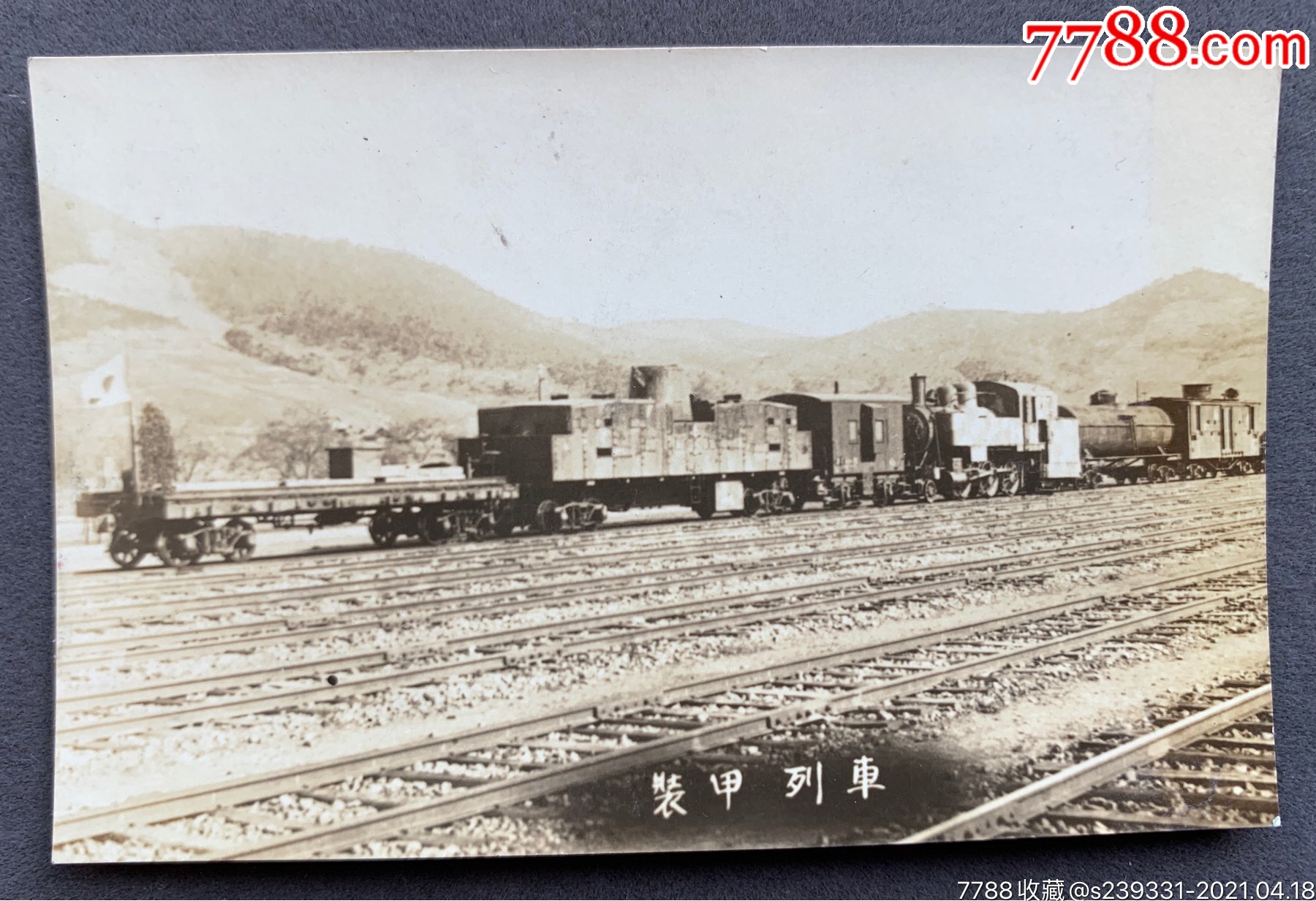 日军铁道装甲车图片