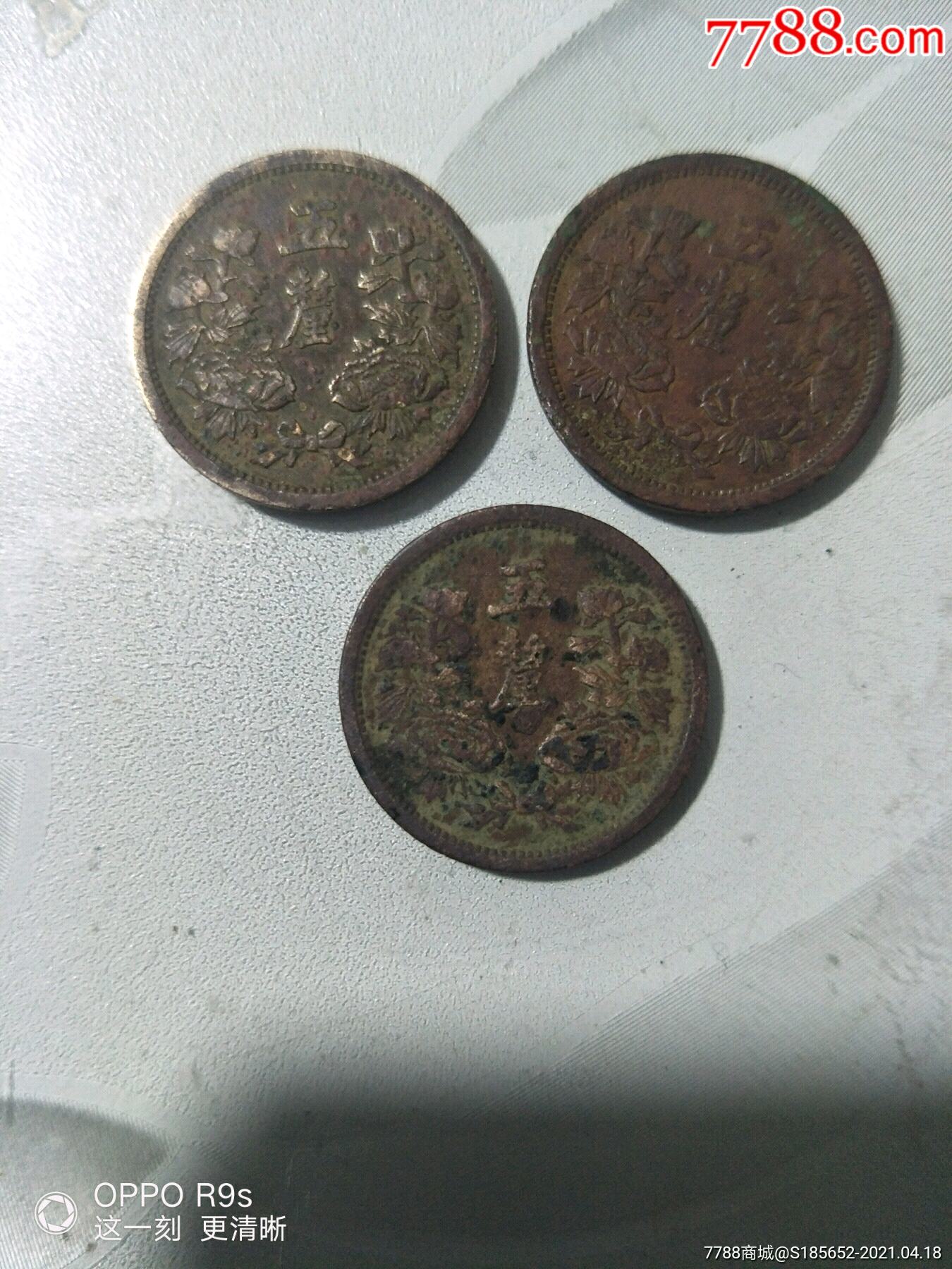 古币,五厘_价格210元_第1张_7788商城__七七八八商品交易平台(7788.