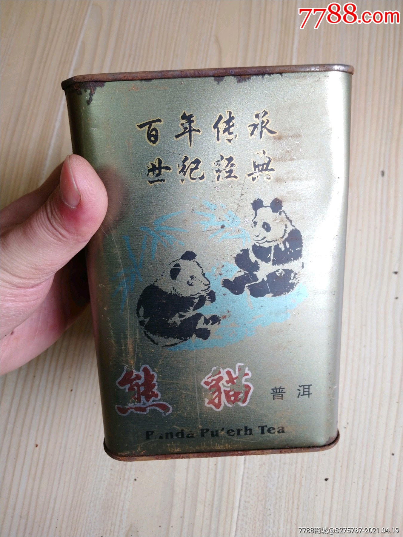 老茶铁罐老茶九十年代熊猫牌普洱茶