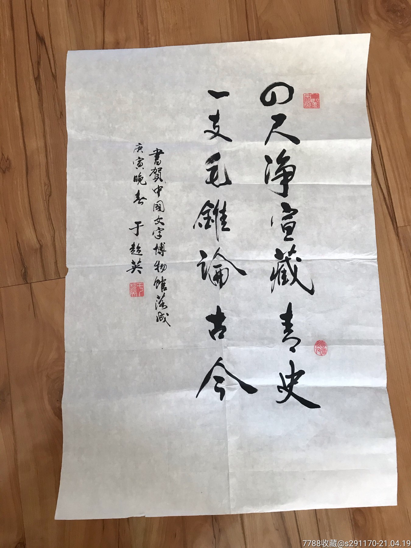 於超英書法題詞