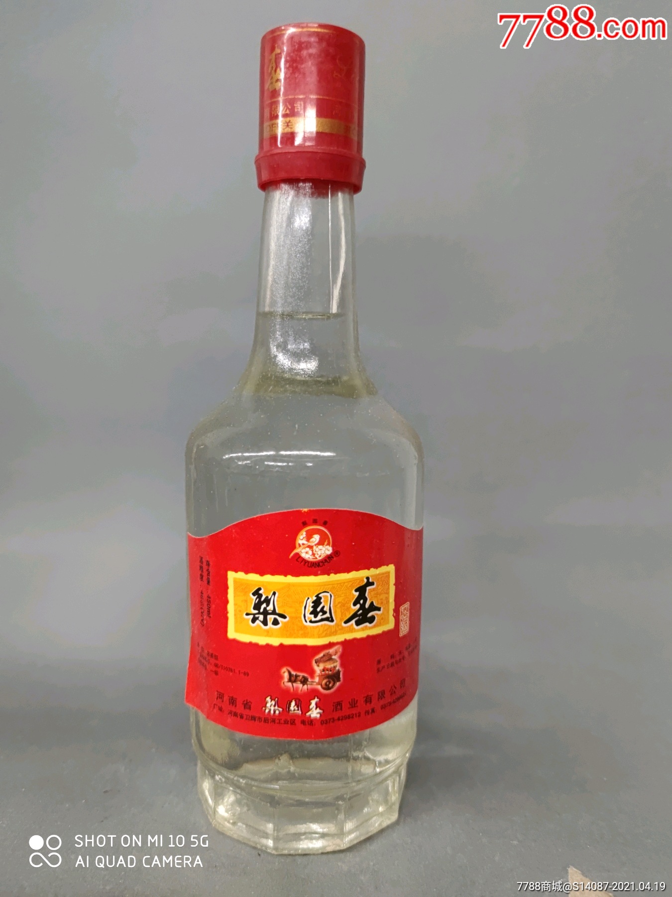 比干酒梨园春图片