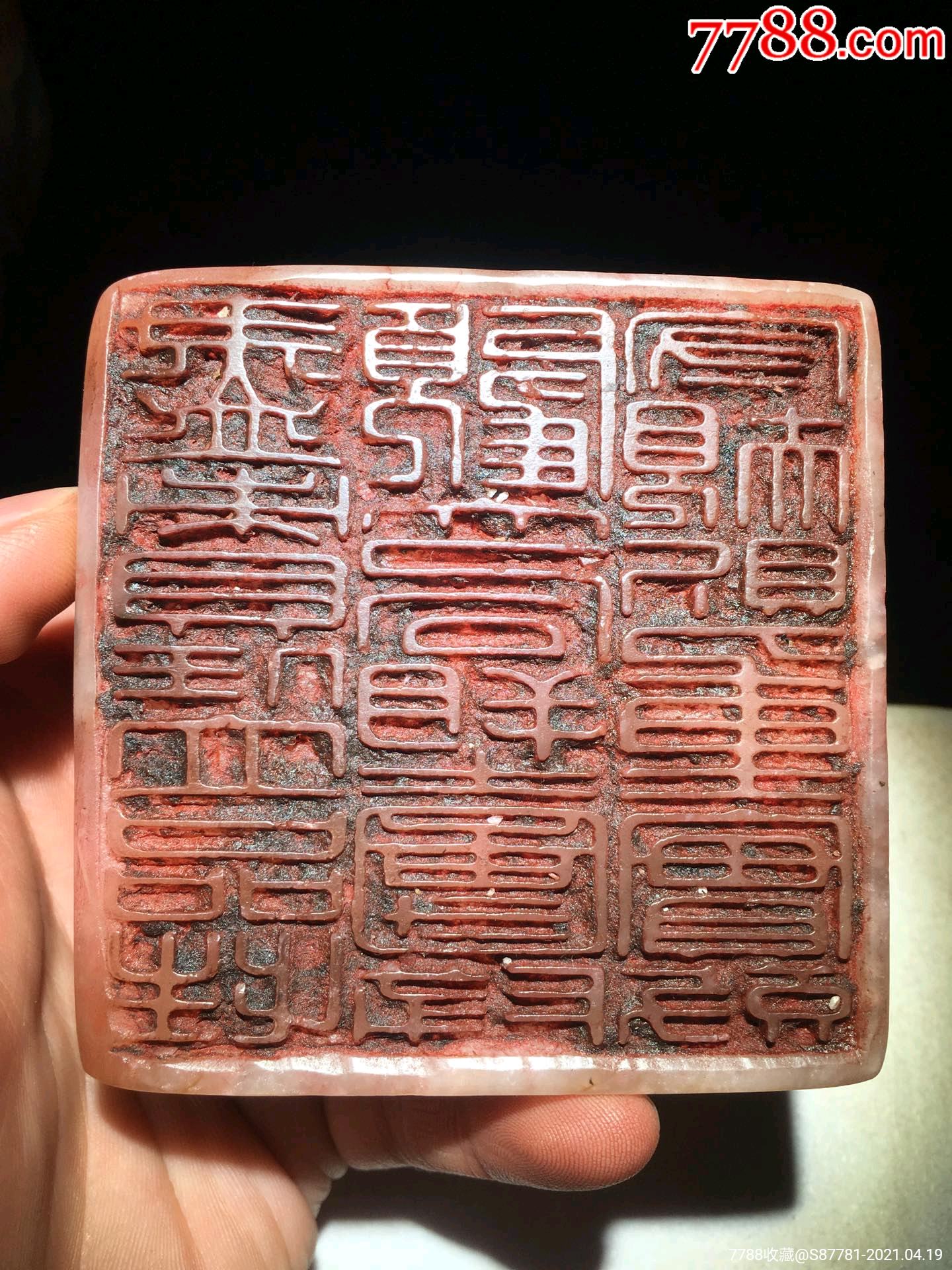 旧藏老寿山石名家六舟诗词印章-寿山石-7788收藏