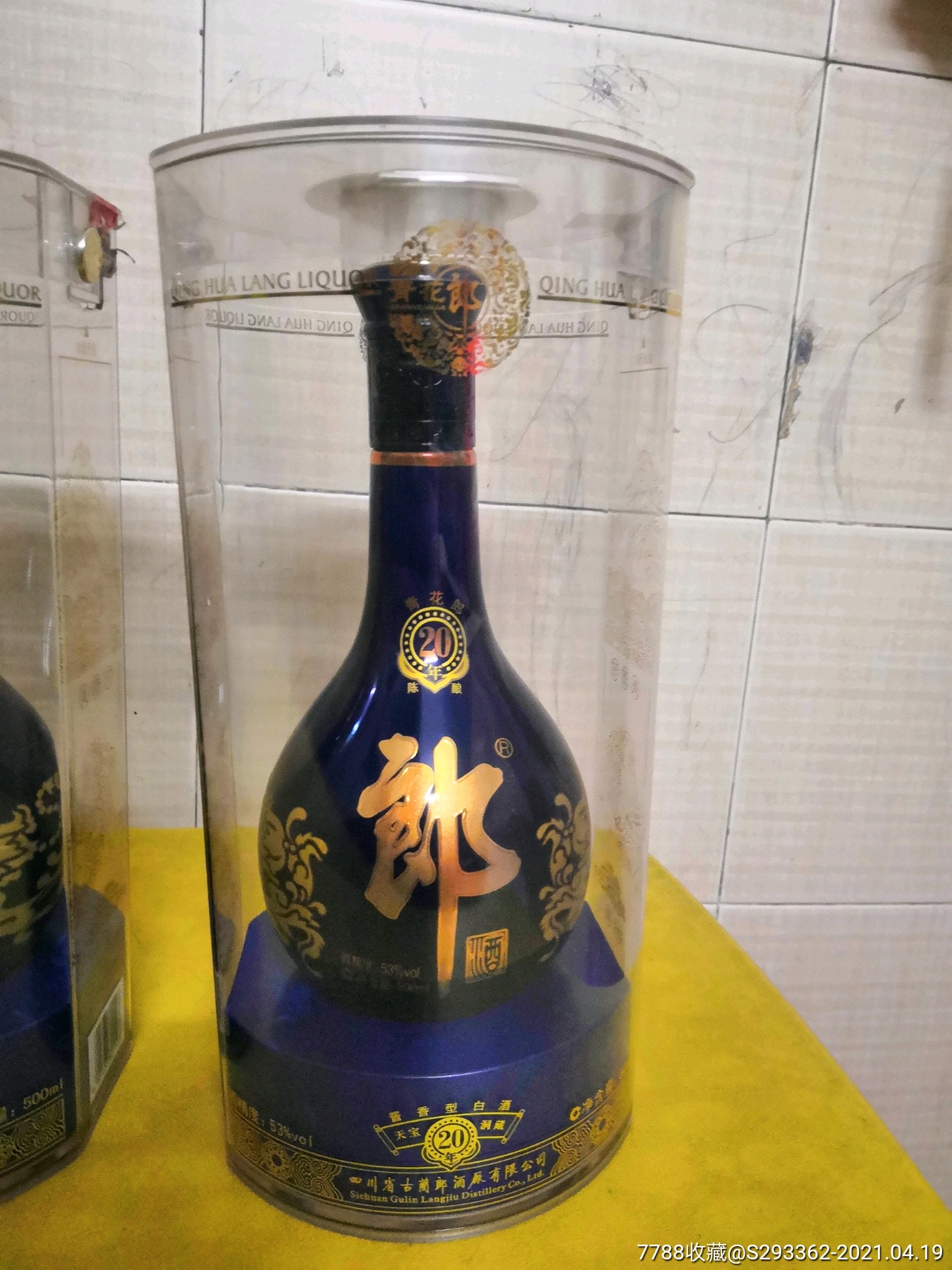 2011年52度500毫升青花郎-老酒收藏-7788收藏