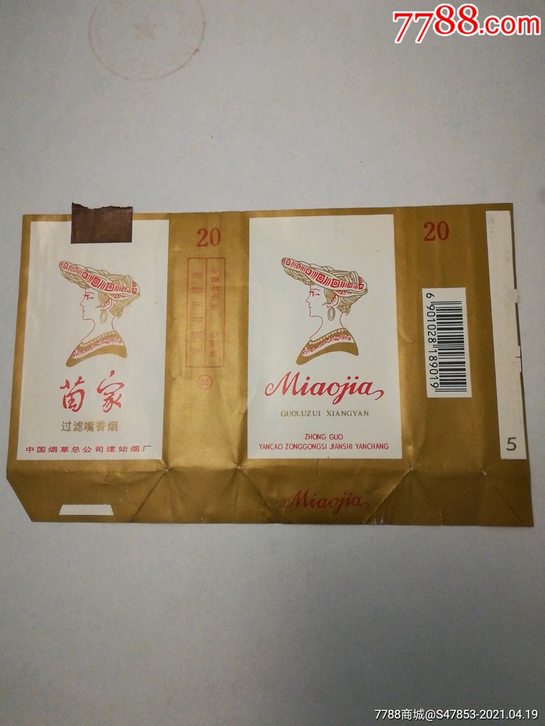 苗家-烟标/烟盒-7788收藏