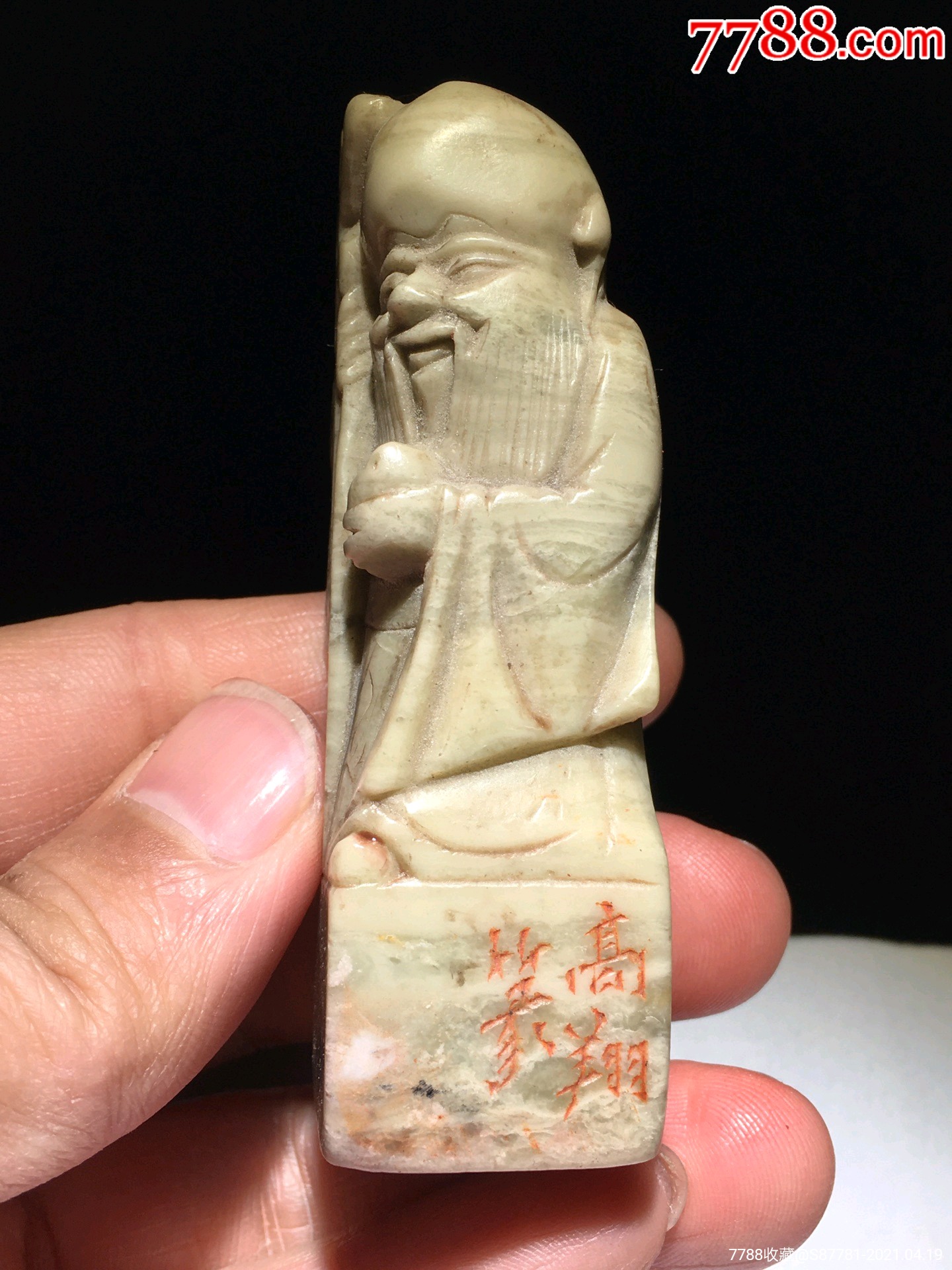 旧藏老寿山石名家高翔福禄寿印章-寿山石-7788收藏
