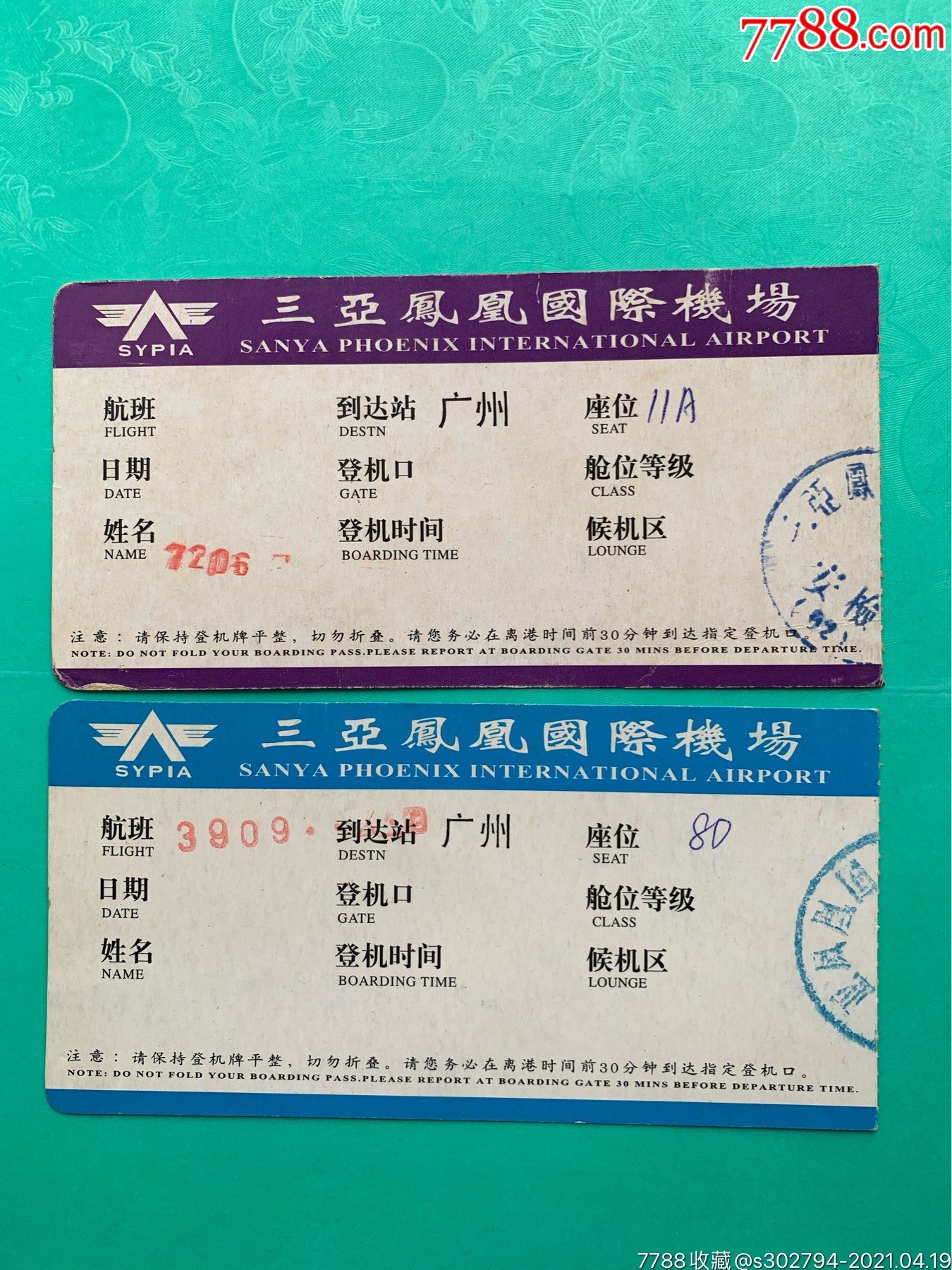 三亚凤凰国际机场_飞机/航空票_图片价格_收藏回收_7788粮票收藏