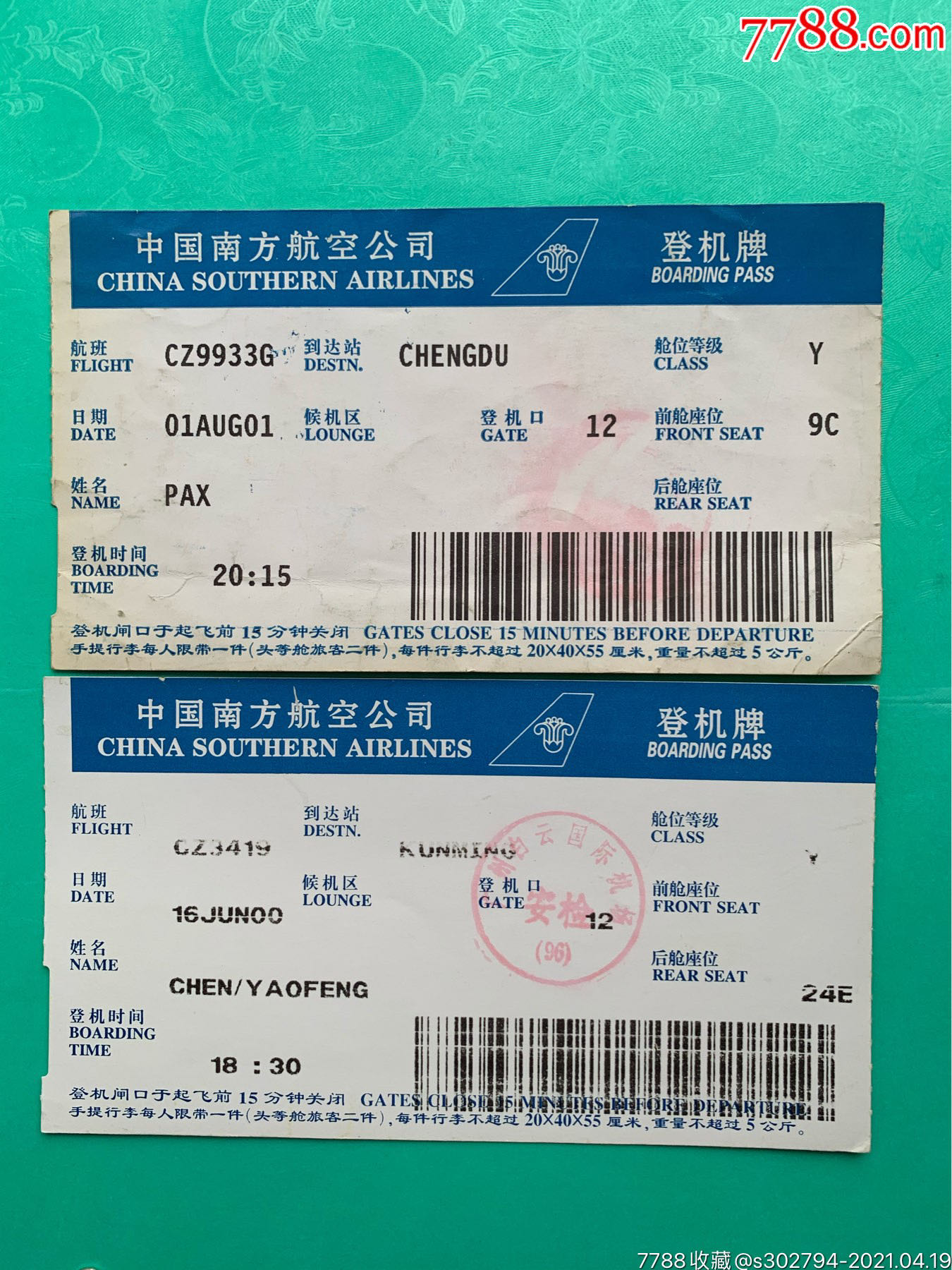 武汉天河机场准备5万张纪念登机牌什么样的？武汉天河机场纪念登机牌图片_社会新闻_海峡网