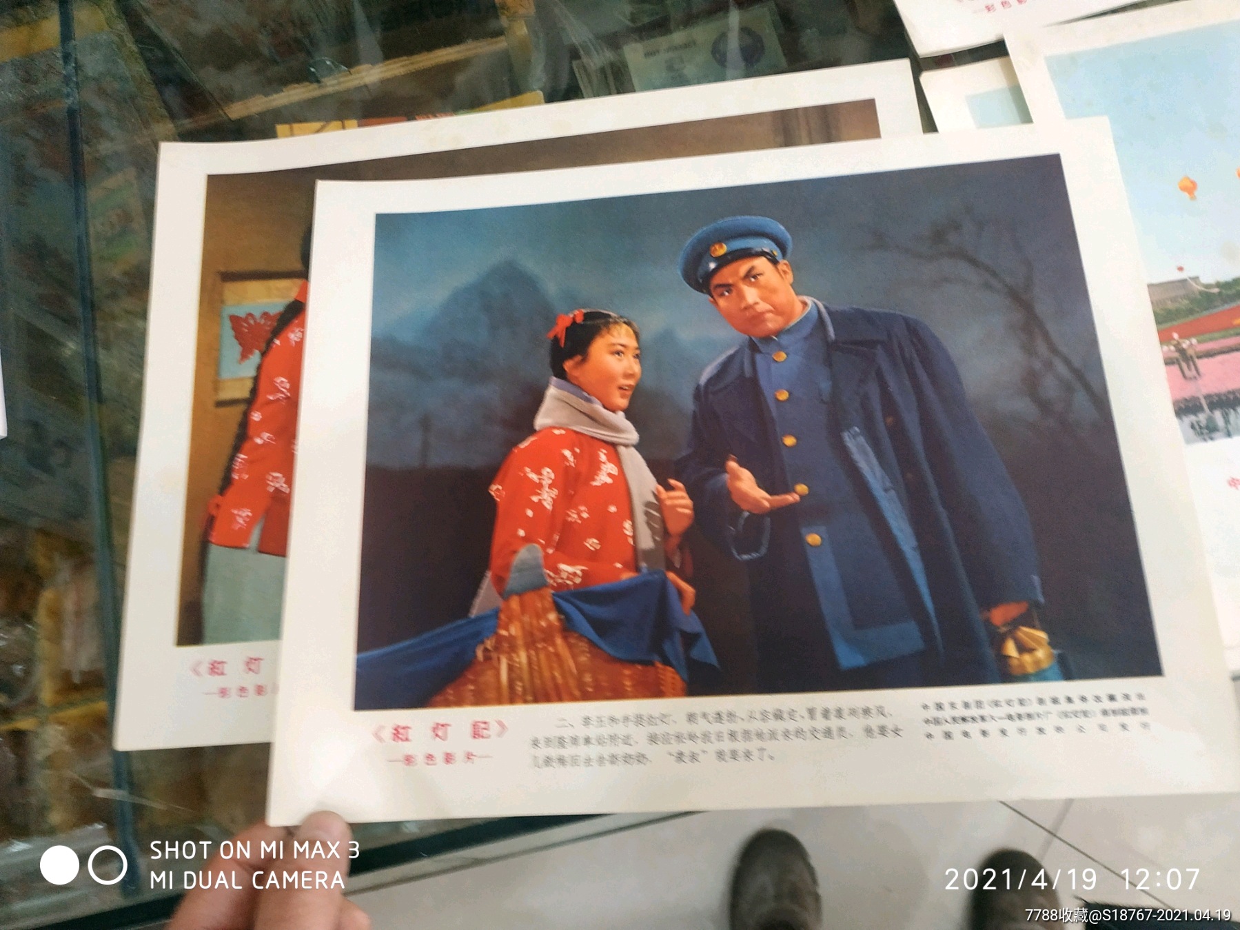 文革样板戏宣传画