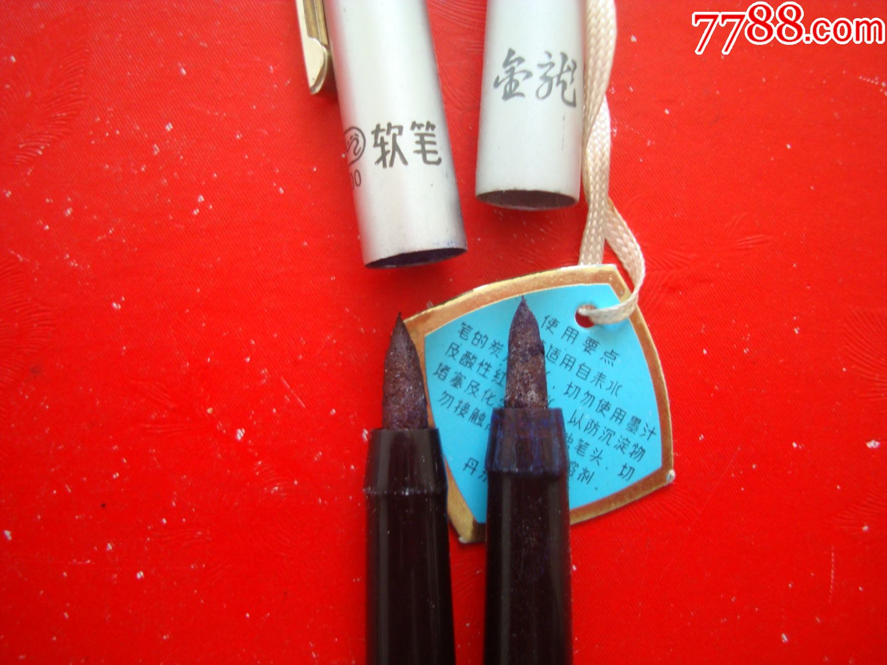 金龙软笔――【8支合售6支全新2支用过】――辽宁丹东金笔厂出品