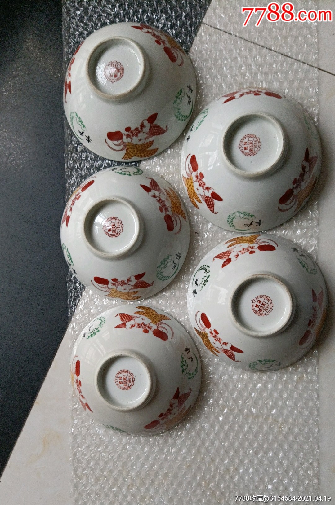 醴陵新民瓷厂丰产碗5个