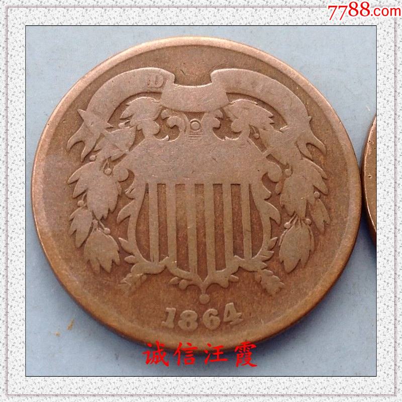 美国1864年2美分铜锡锌币首年份2分
