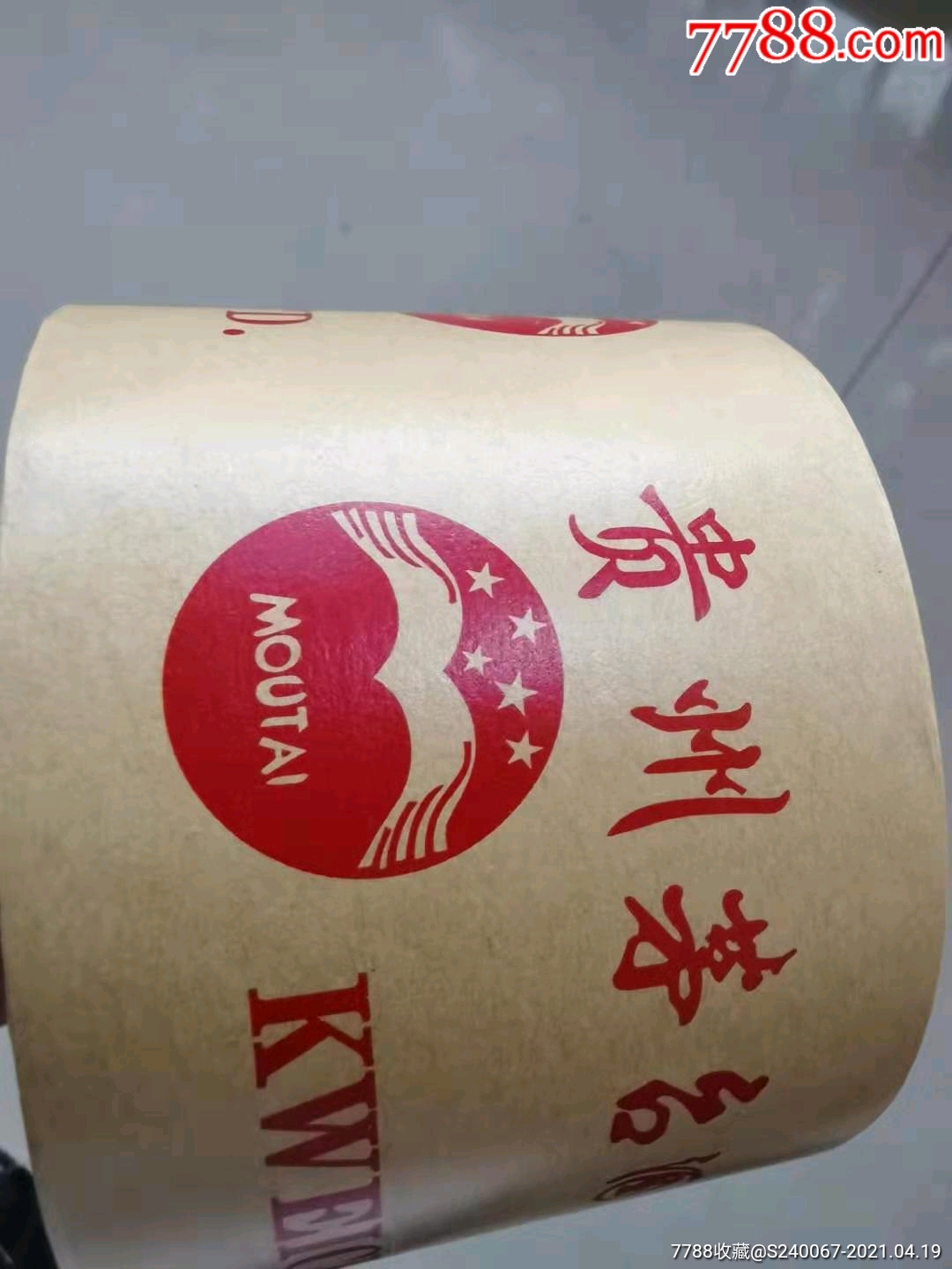茅台胶带