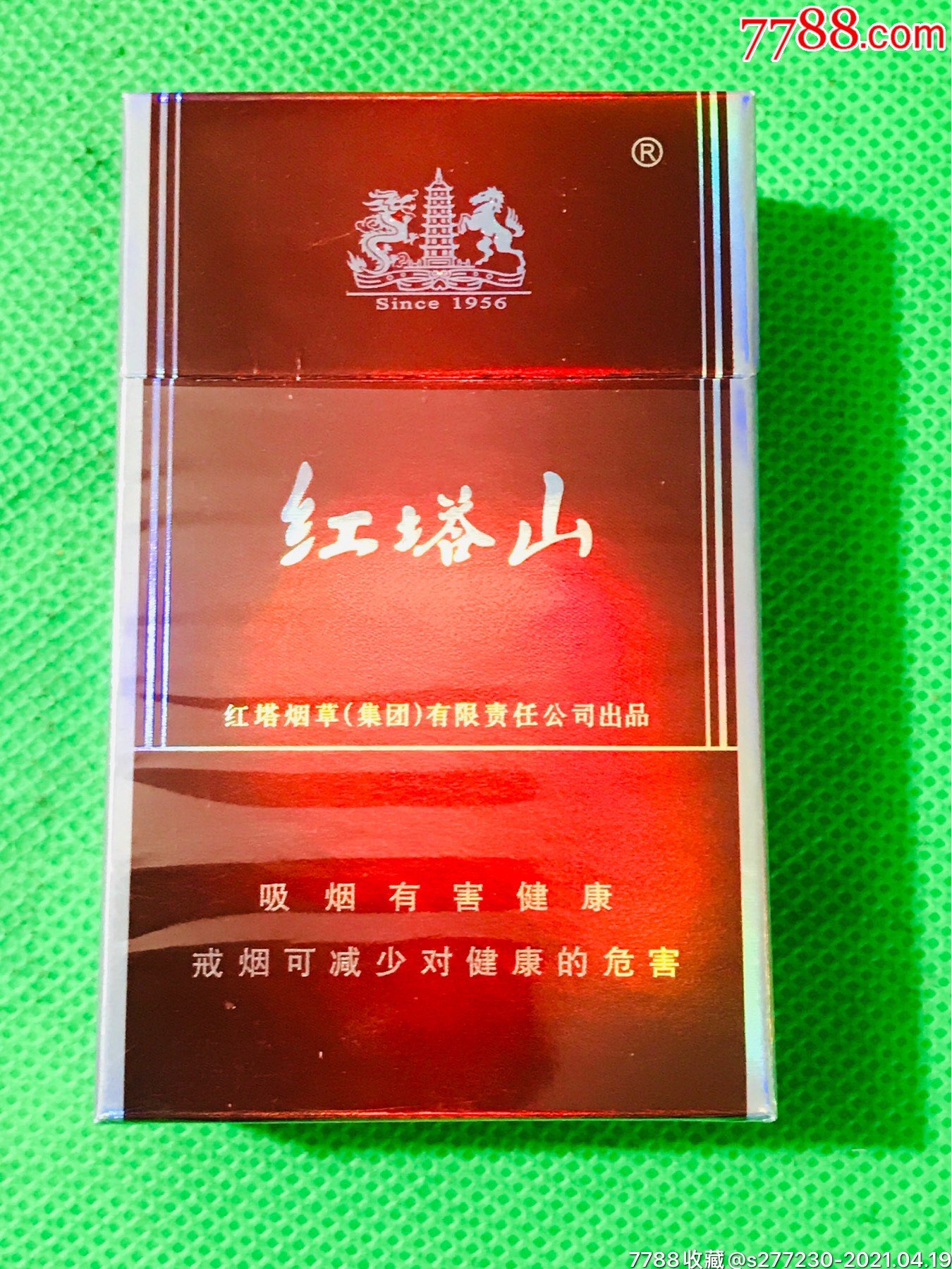 红塔山香烟照片图片