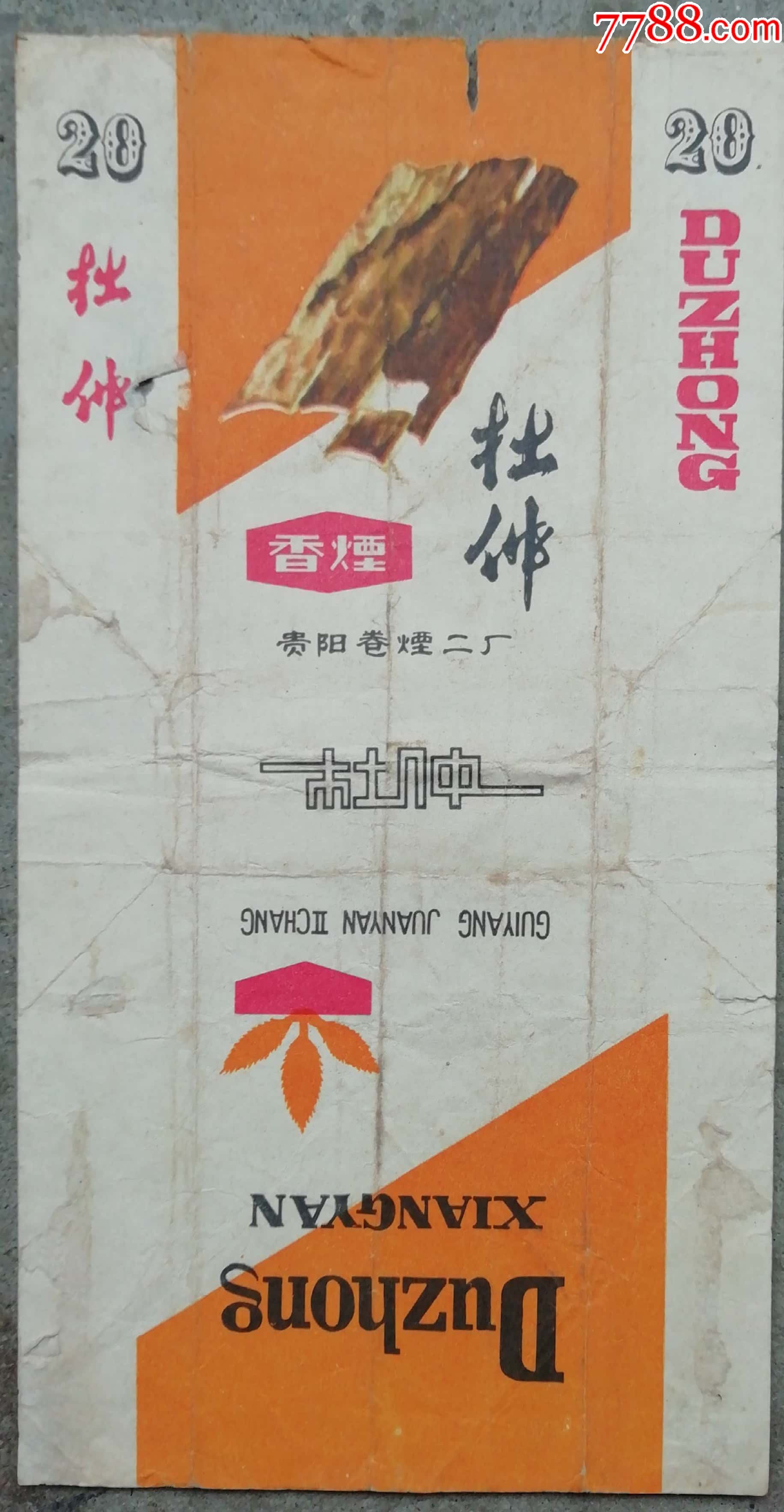 杜仲贵阳卷烟二厂
