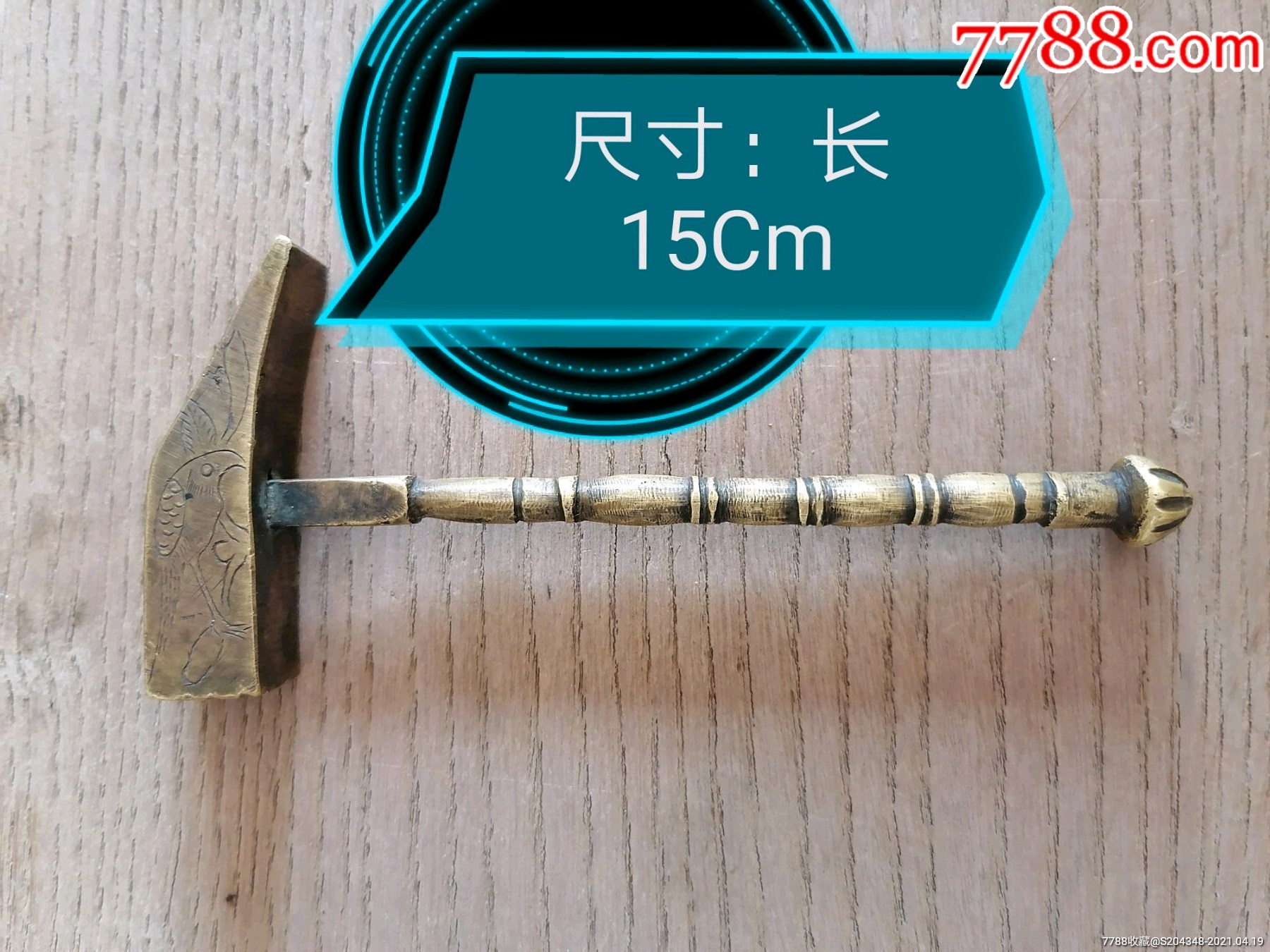 清代黄铜精美女工小锤_价格400元_第1张_7788商城__七七八八商品交易