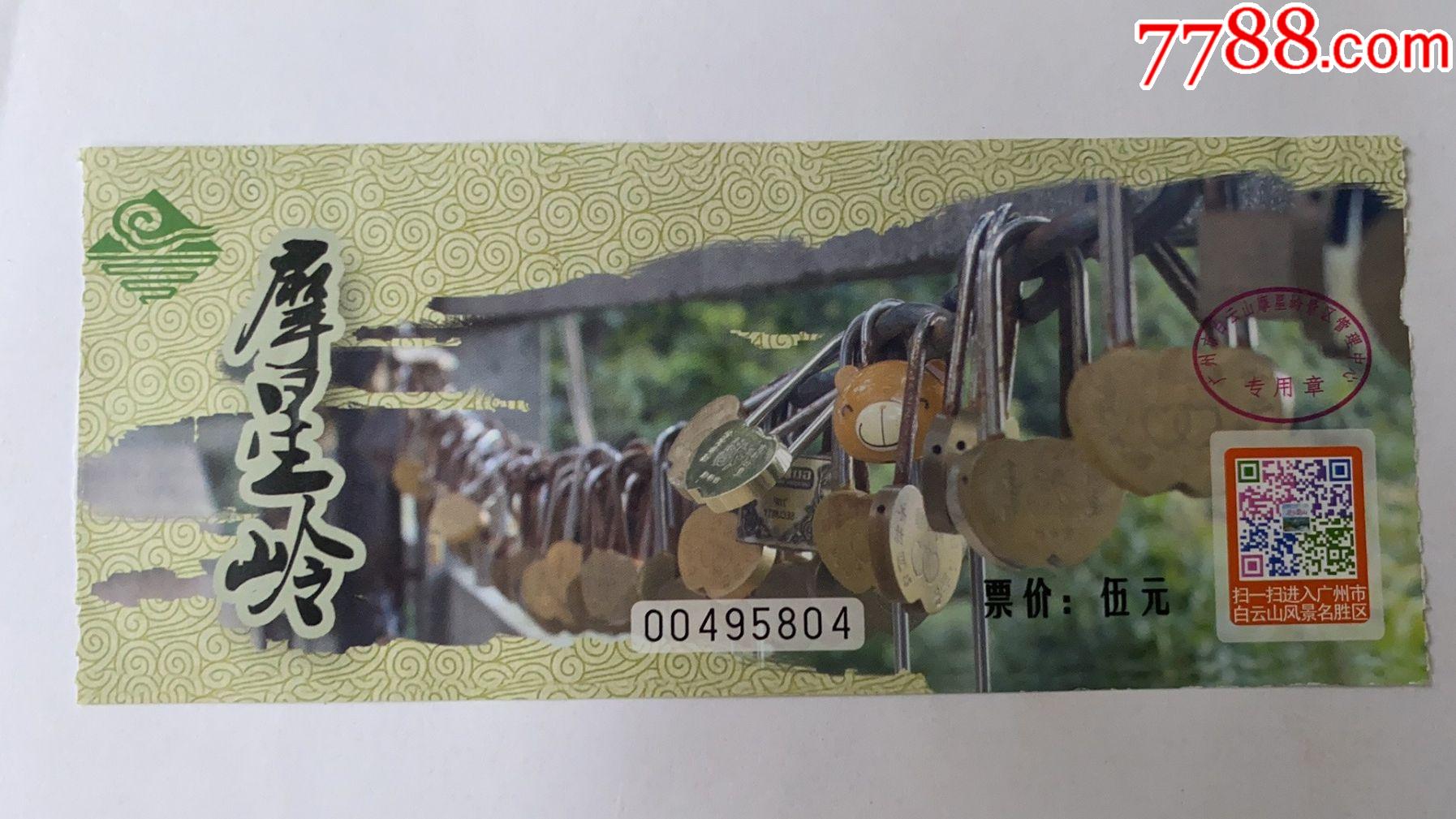 摩星岭_旅游景点门票_禅语收藏【7788收藏__收藏热线】