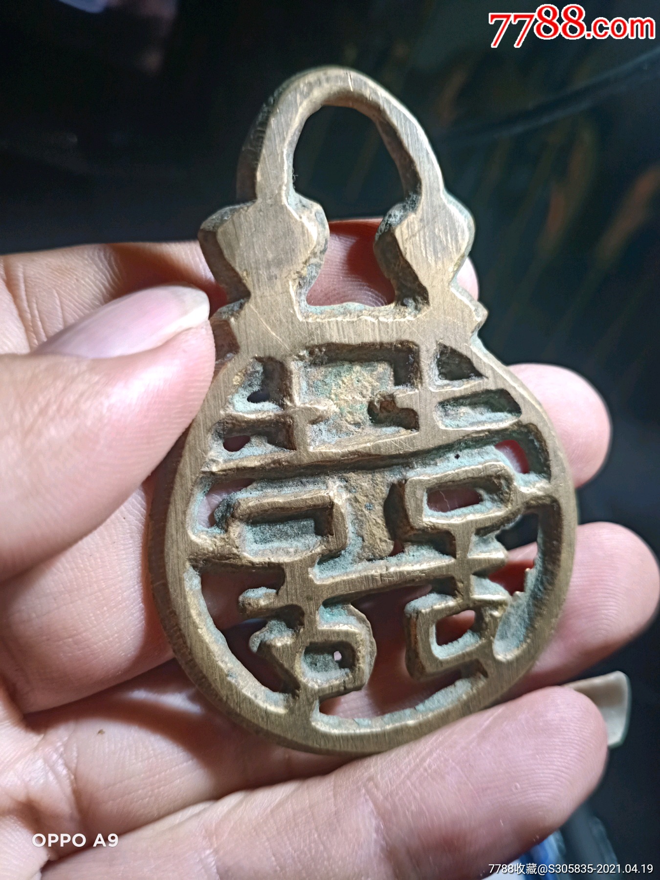 铜饰极美极厚老刻花喜字