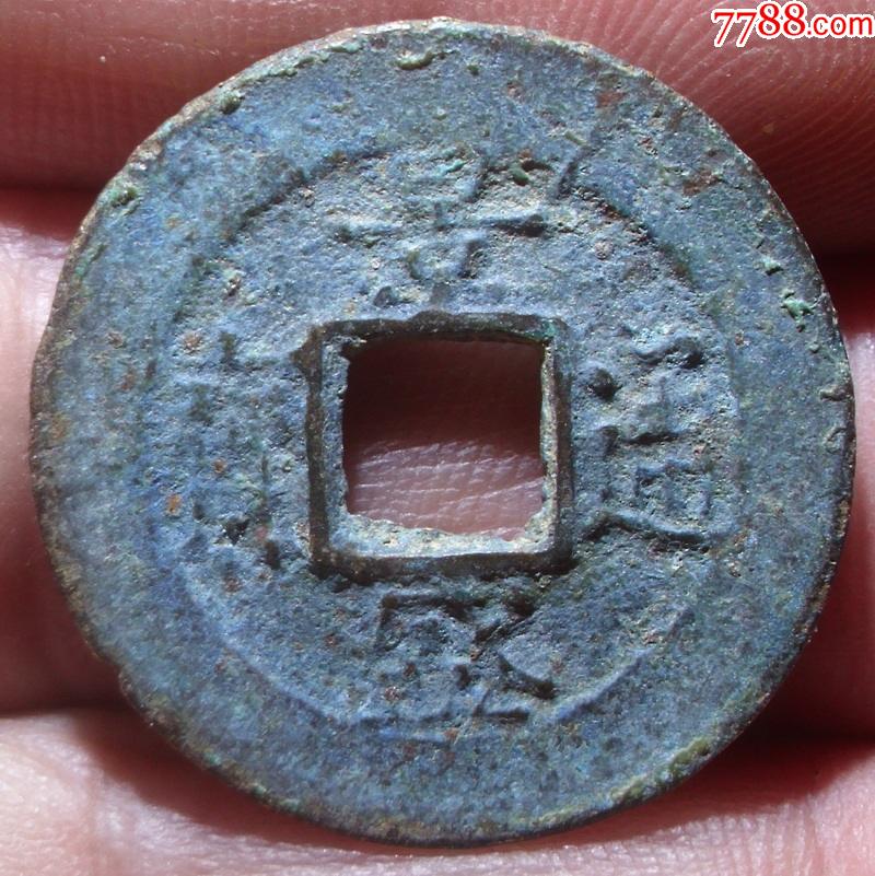 越南古币景盛通宝