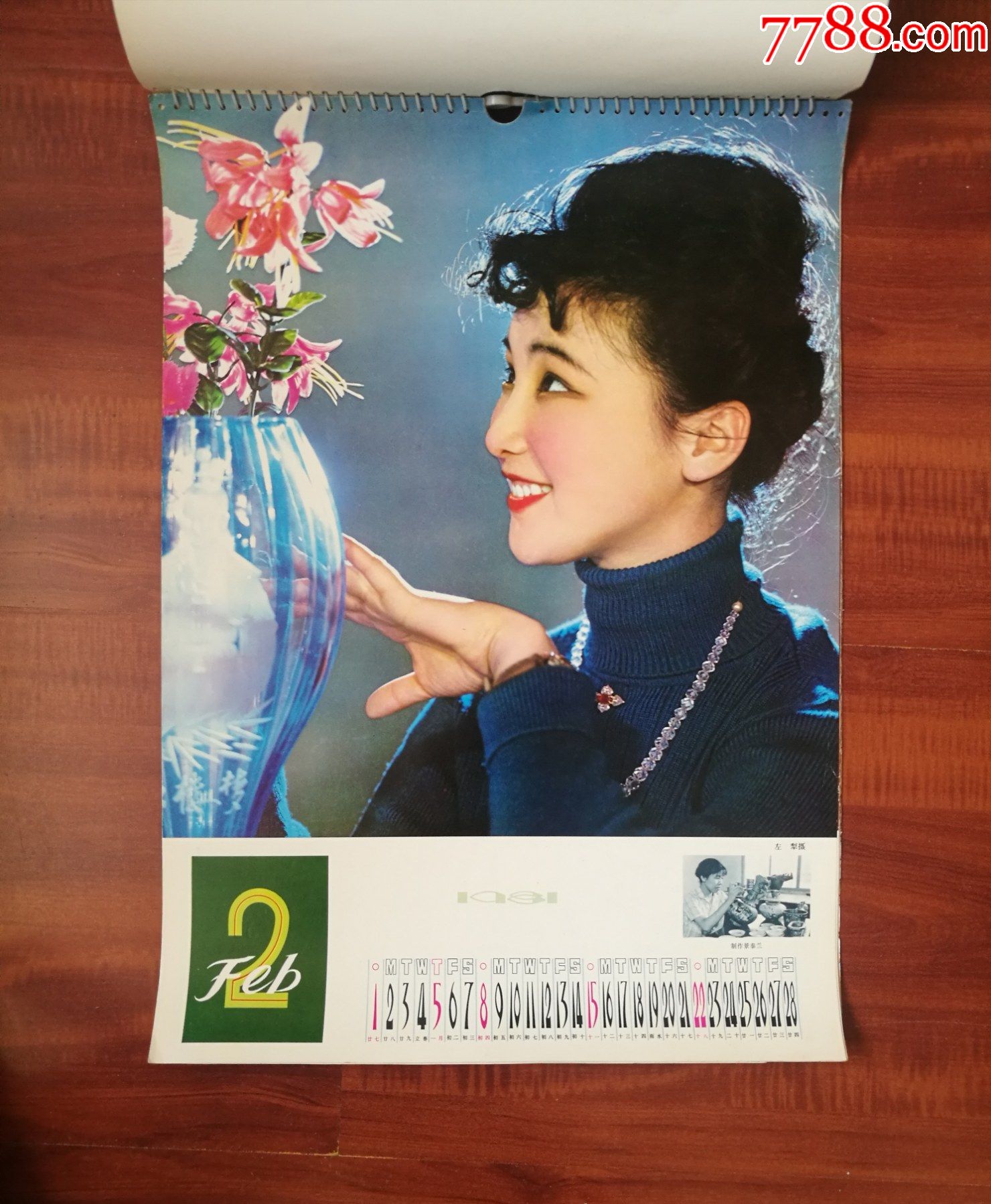 挂历1981年电影明星,演员,美女,西安变压器电炉厂,13张一套全