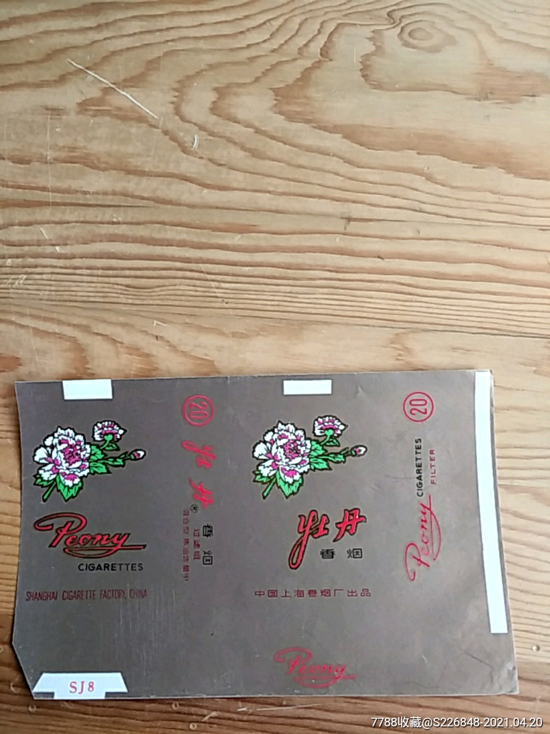 牡丹香菸,中國上海捲菸廠出品