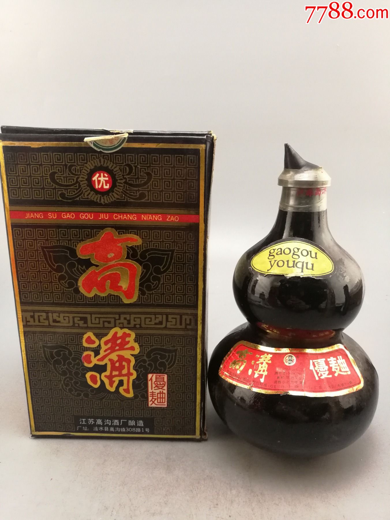 91前后高沟优曲