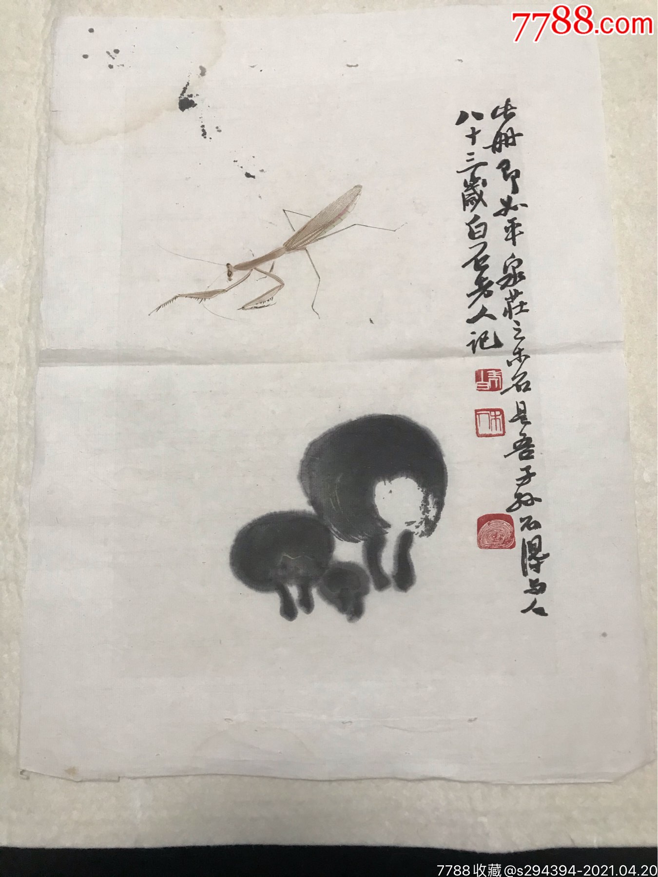 斉白石木版水印画画帖、目 次木版画1画、木版水印画12図、表紙に