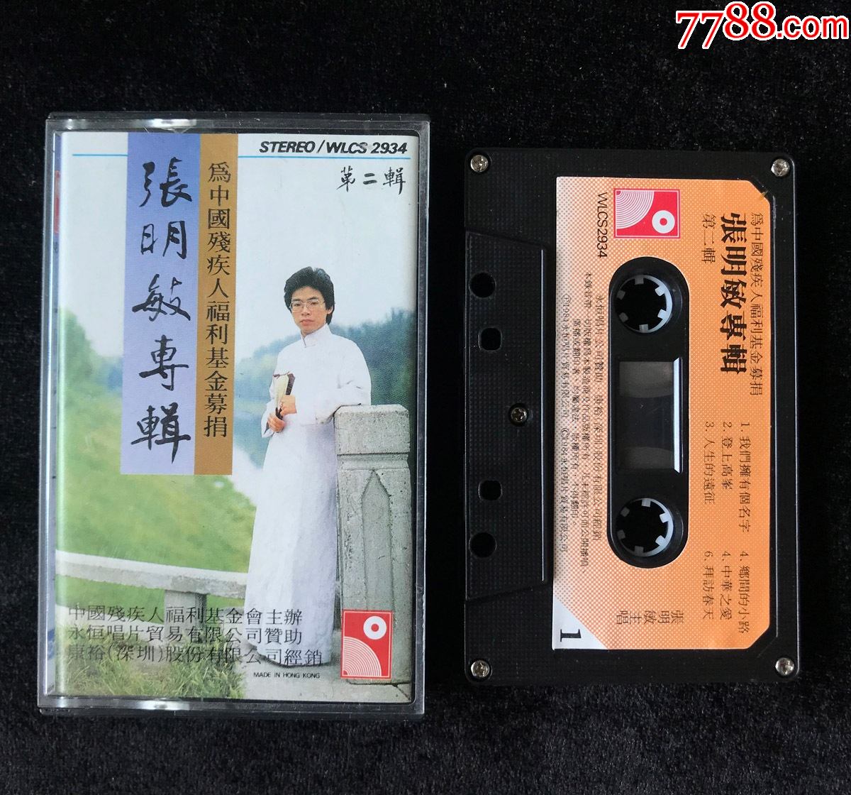龙的传人张明敏独唱专辑第二辑磁带录音带卡带hk永恒唱片1984年