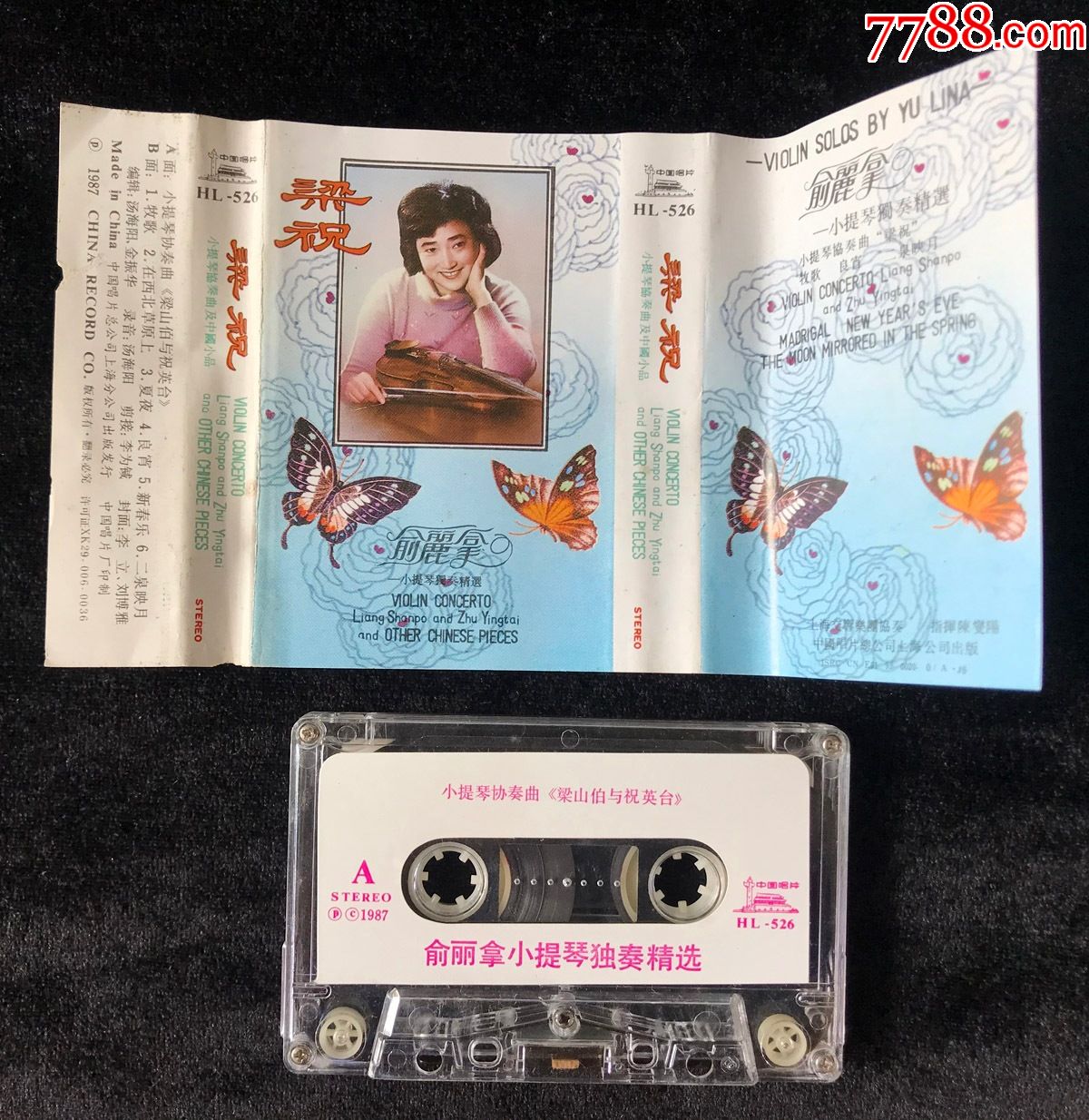 梁祝俞丽拿小提琴独奏专辑磁带录音带卡带中唱公司1987年