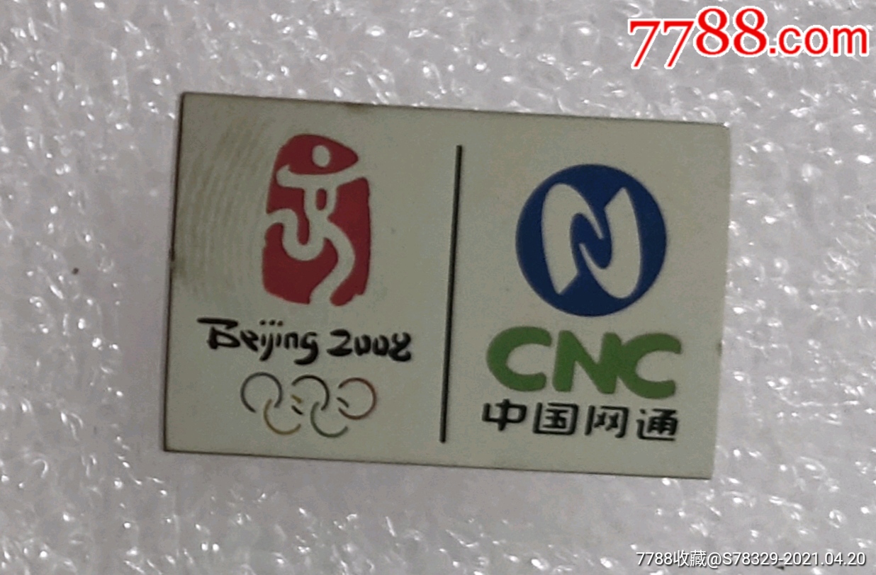 2008奥运会中国网通赞助商