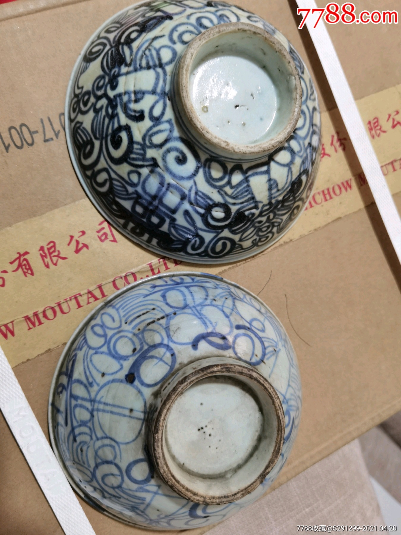 清代青花喜字碗一对